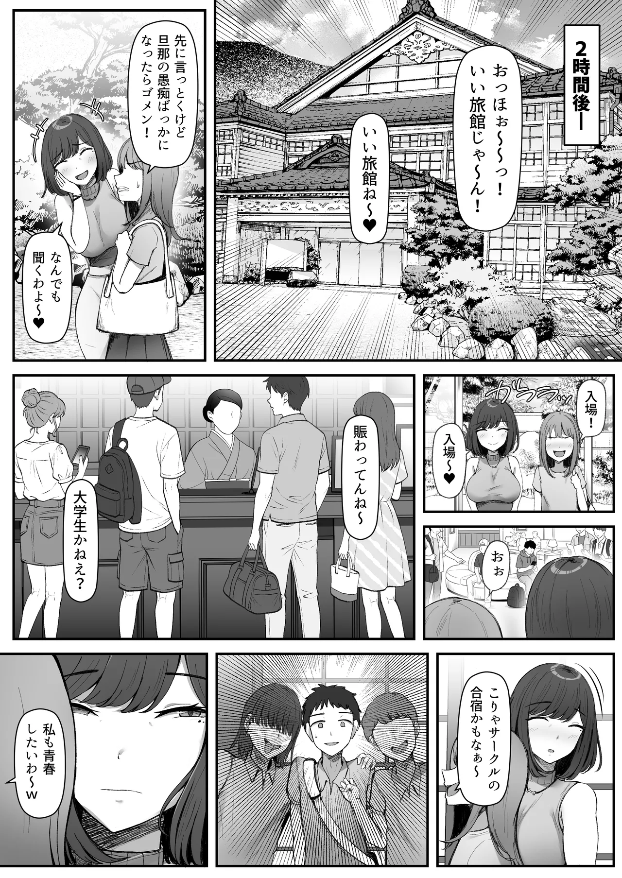 Page 5 of [Nhoo Chitai (Emasson)] Ippaku Futsuka, Mama Yamemasu.