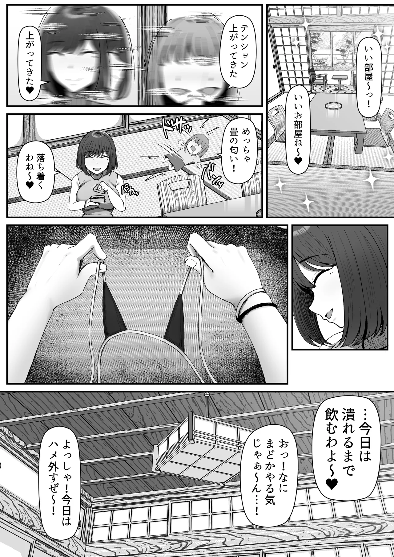 Page 6 of [Nhoo Chitai (Emasson)] Ippaku Futsuka, Mama Yamemasu.