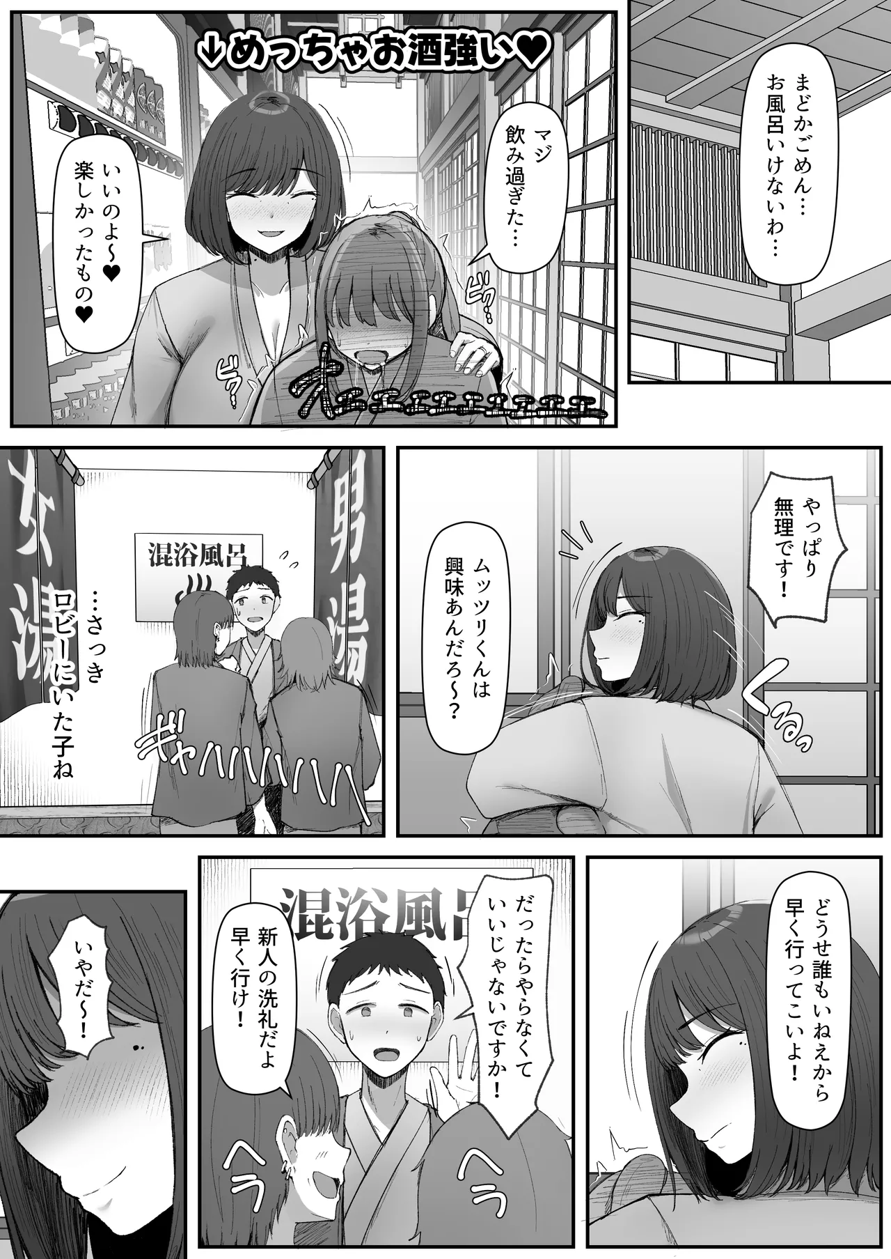 Page 8 of [Nhoo Chitai (Emasson)] Ippaku Futsuka, Mama Yamemasu.