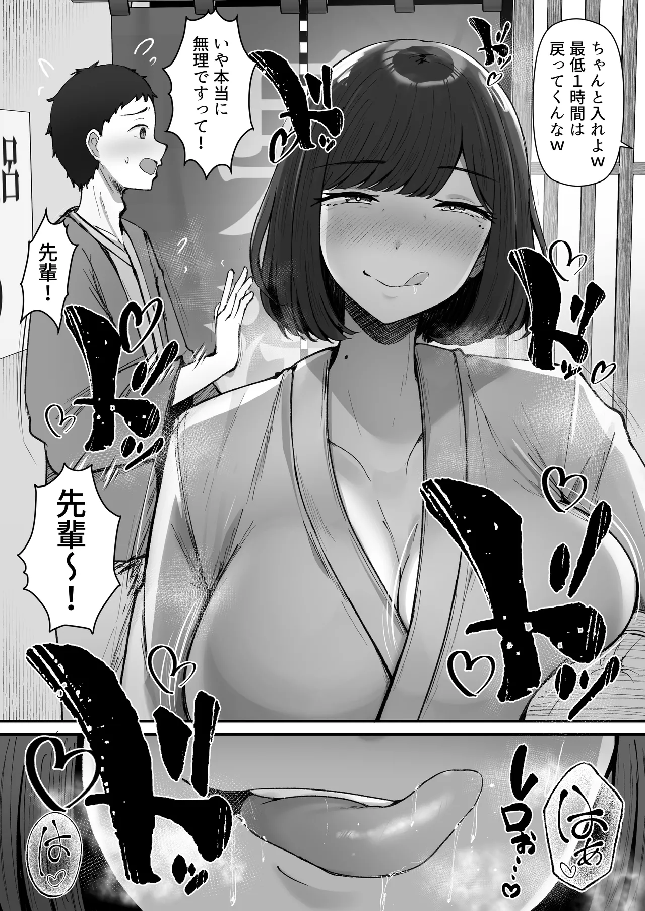 Page 9 of [Nhoo Chitai (Emasson)] Ippaku Futsuka, Mama Yamemasu.