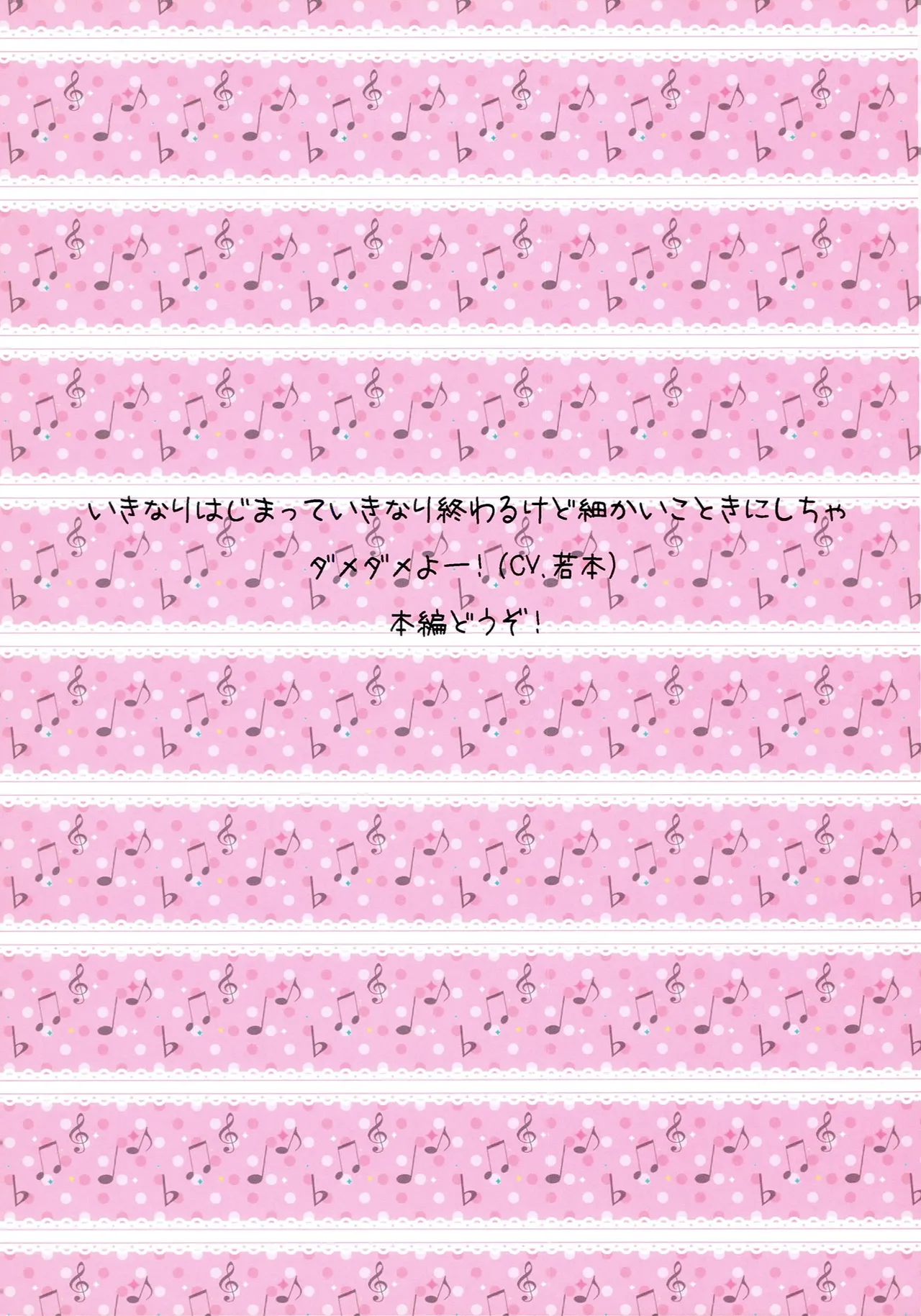 Page 2 of (Love Song Lesson 5th) [Popularplus (Plus)] Minna no Haru-chan (Uta no Prince-sama)