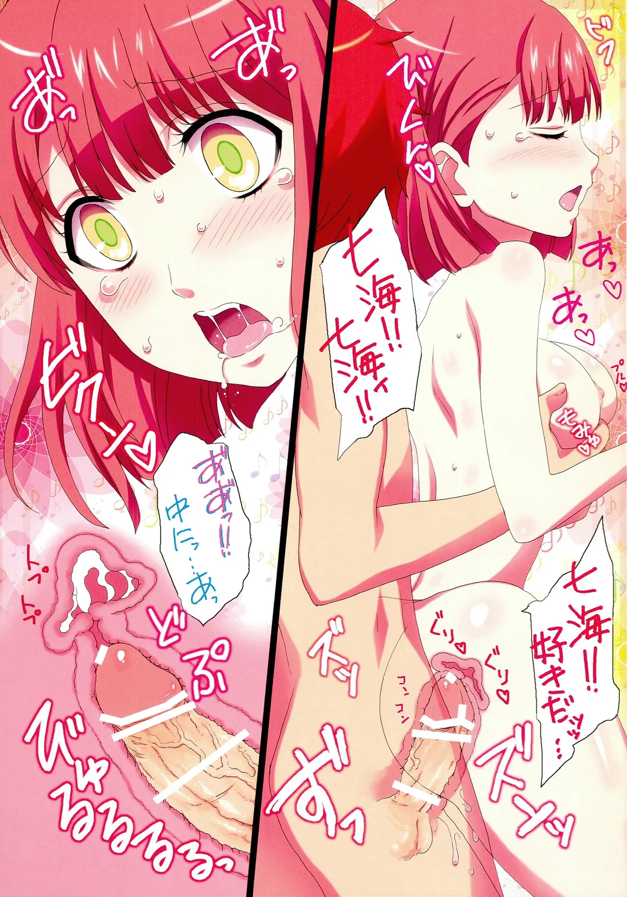 Page 7 of (Love Song Lesson 5th) [Popularplus (Plus)] Minna no Haru-chan (Uta no Prince-sama)