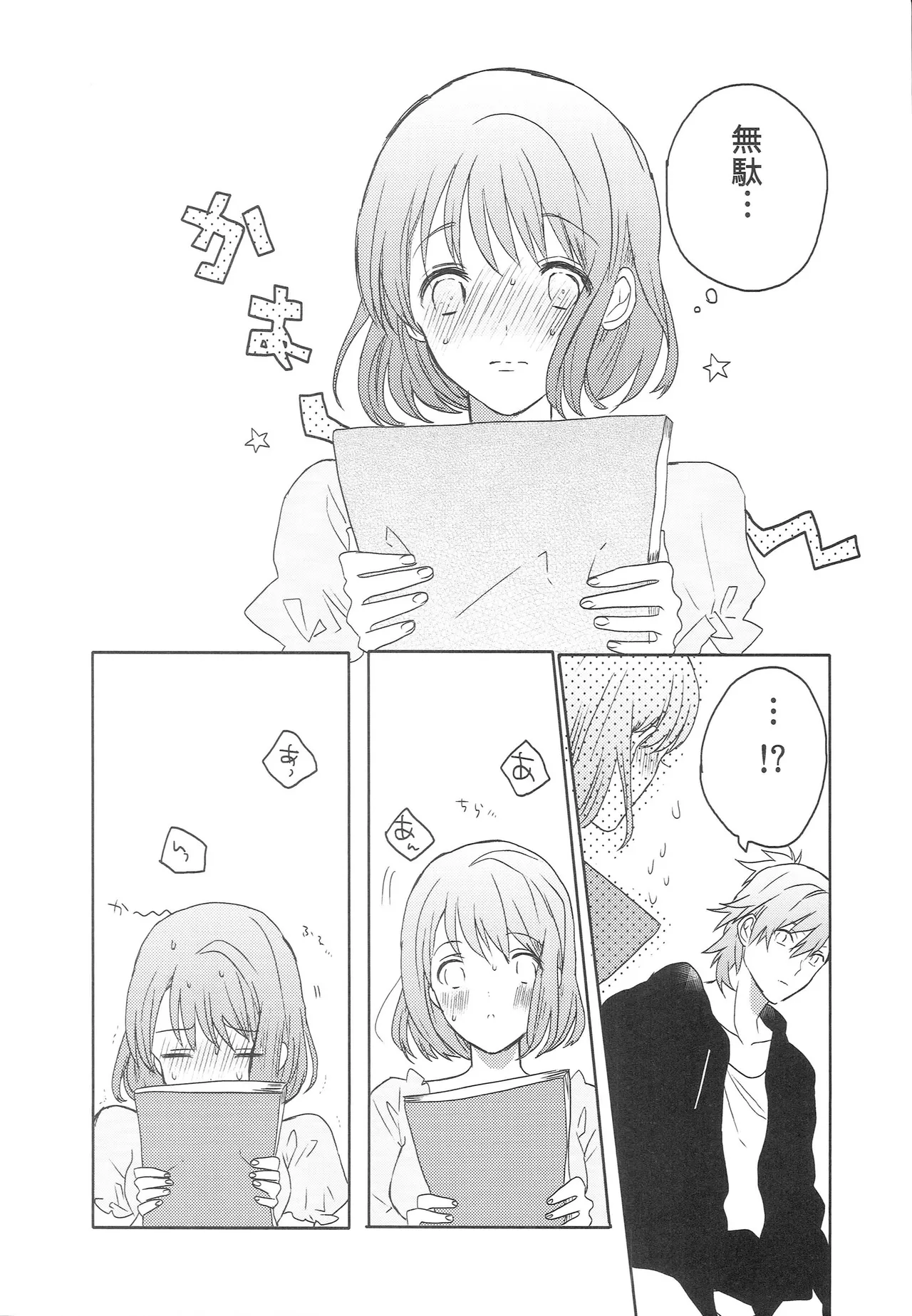 Page 3 of (Love Song Lesson 8th) [primula (Yurine)] Haruka Complex! (Uta no Prince-sama)