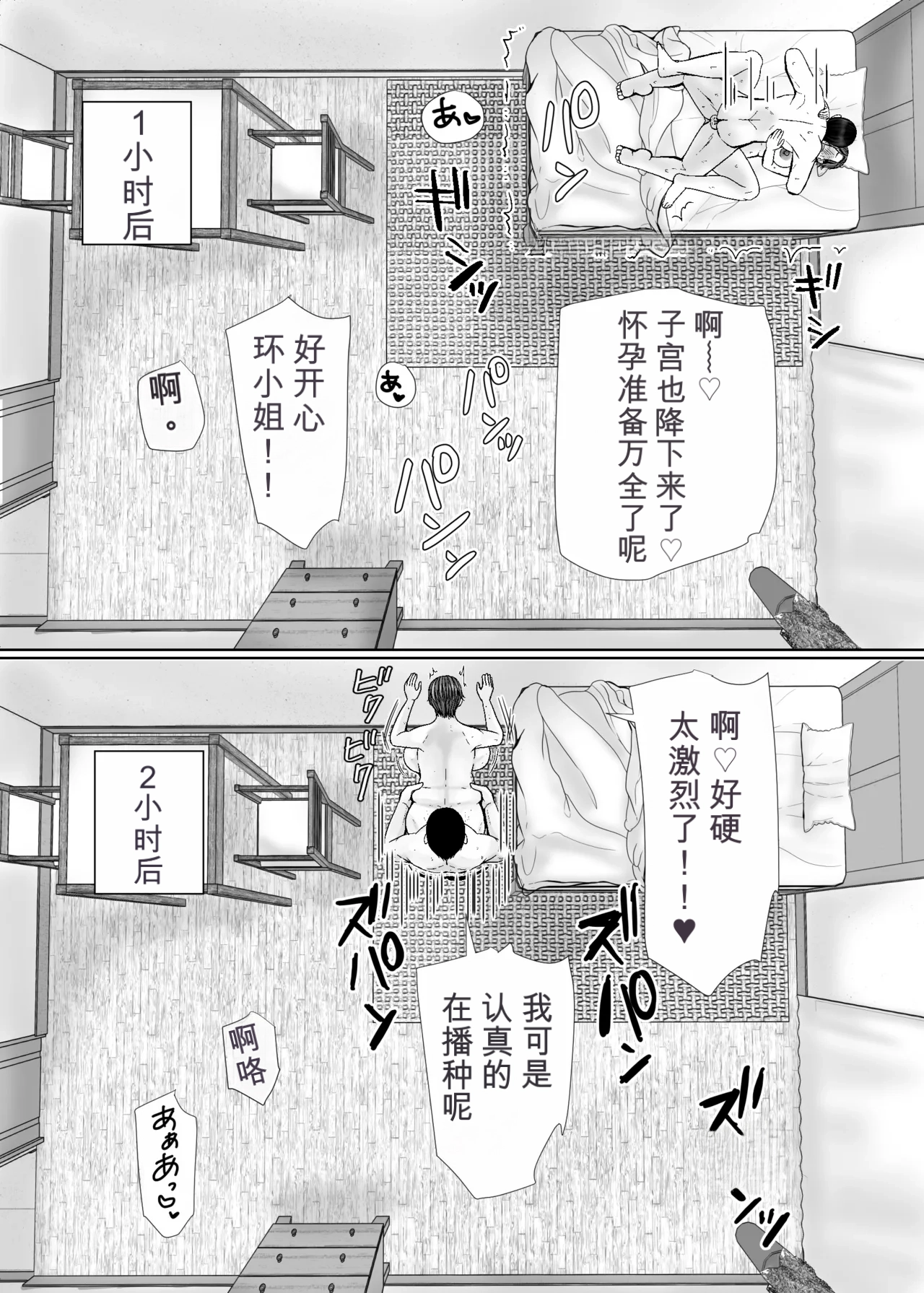 Page 30 of [Popotto Denki Ichigouten] Shitagi Dorobou to Mucchiri Oba-san