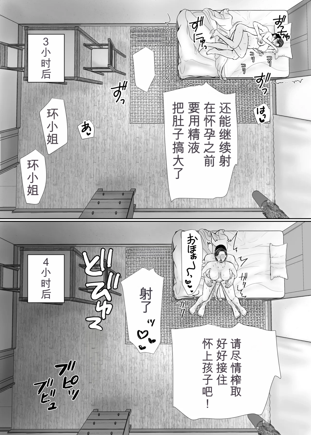 Page 31 of [Popotto Denki Ichigouten] Shitagi Dorobou to Mucchiri Oba-san
