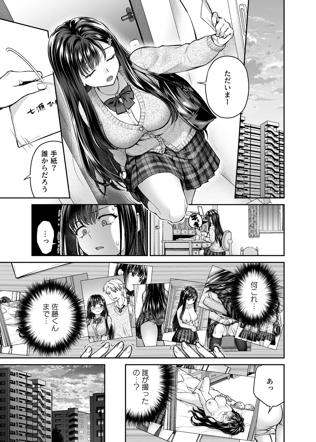 Rinjin Tousatsu Rape ~Seiso Shoujo wa Stalker Otoko ni Hatsukoi o Chirasareru~ page 3 full