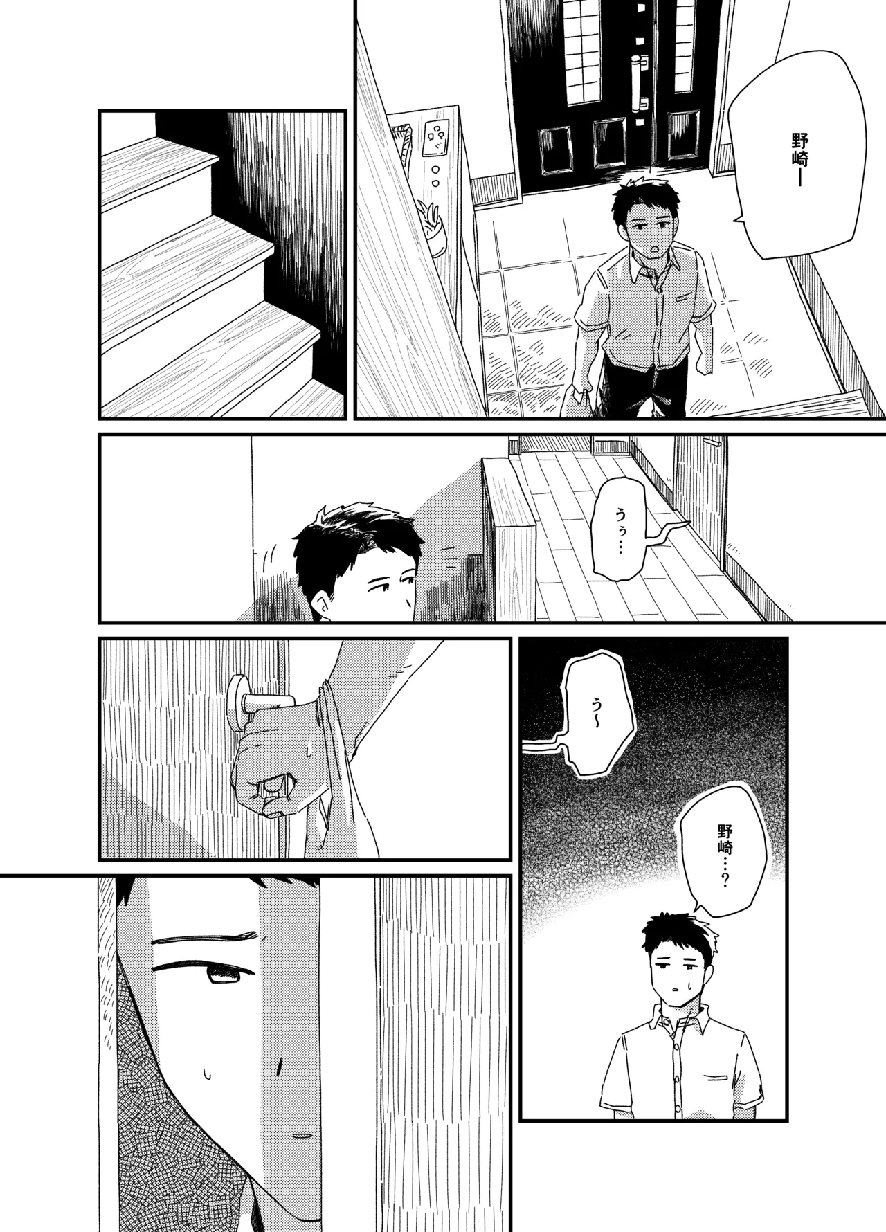 Page 3 of [かすぢるぱすた] 両腕骨折幼馴染のお手伝い