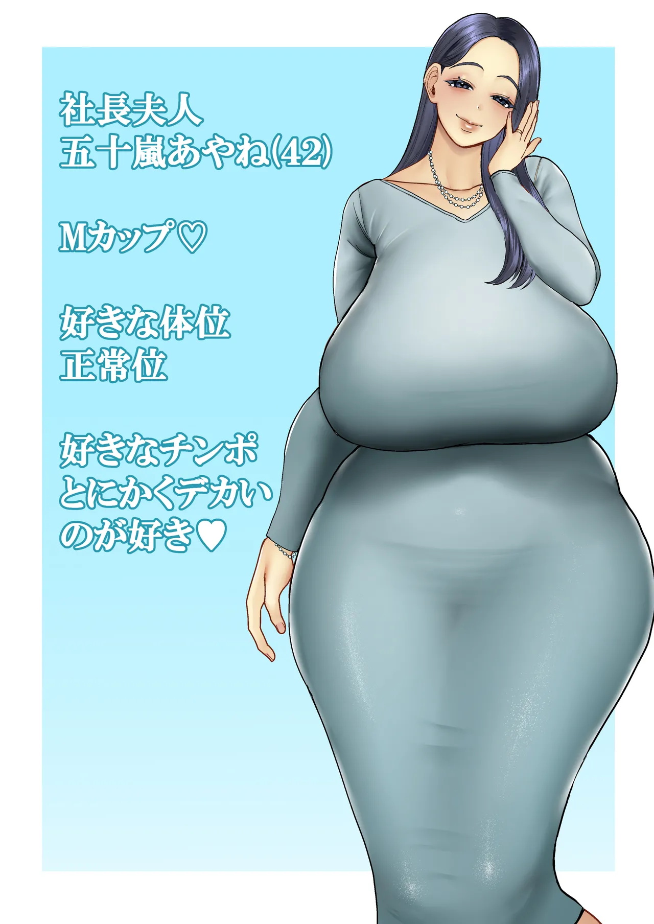 Hitozuma Yarisute Doukoukai Igarashi Ayane Hen page 2 full