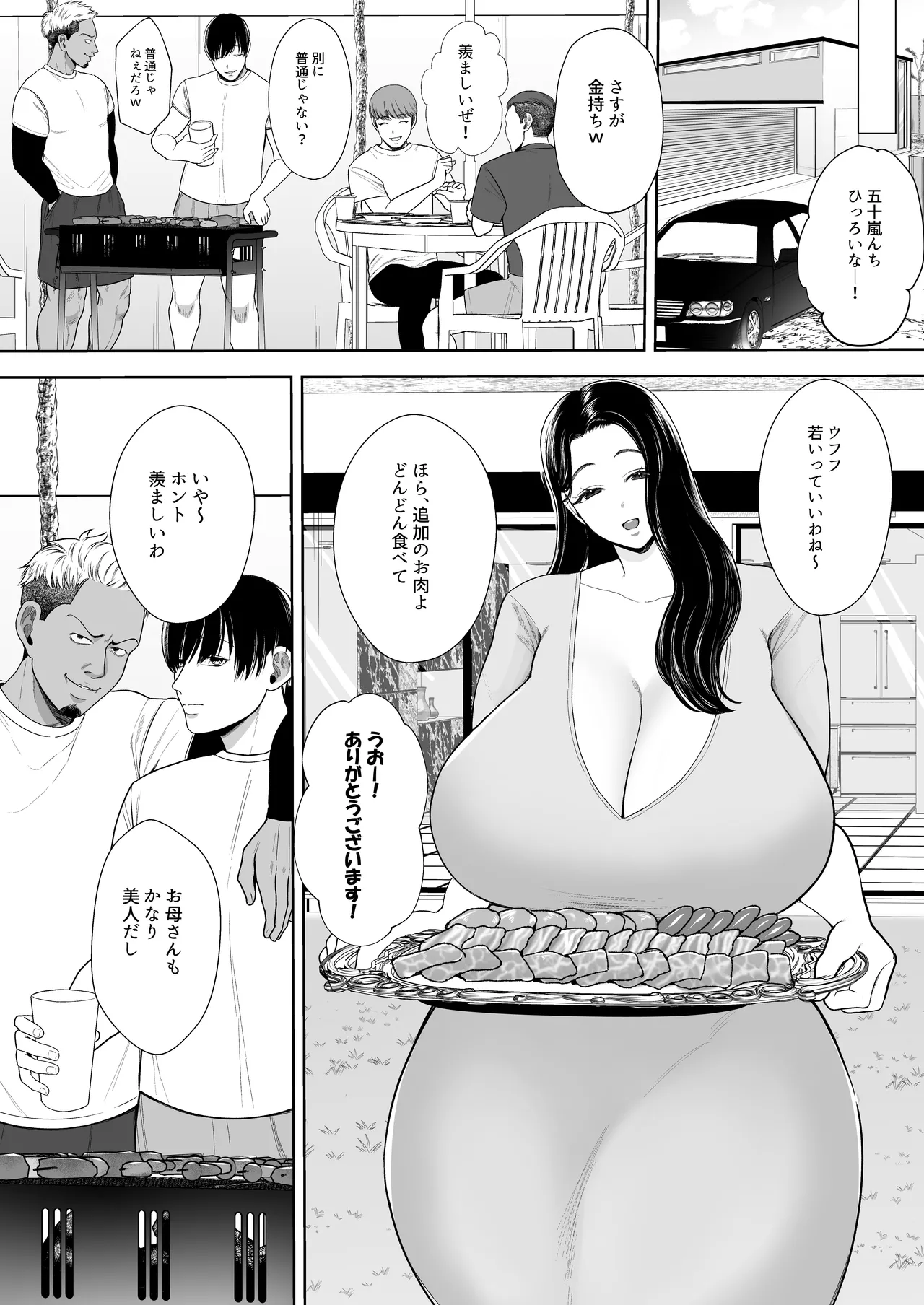 Hitozuma Yarisute Doukoukai Igarashi Ayane Hen page 5 full