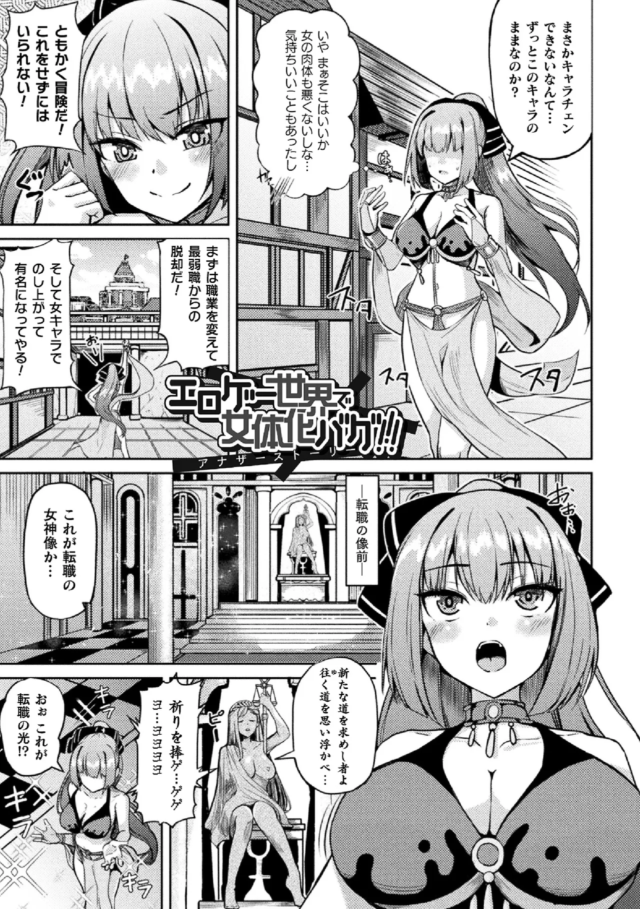 Page 167 of [秋月十夜] 乱れる果実の乙女たち [DL版]