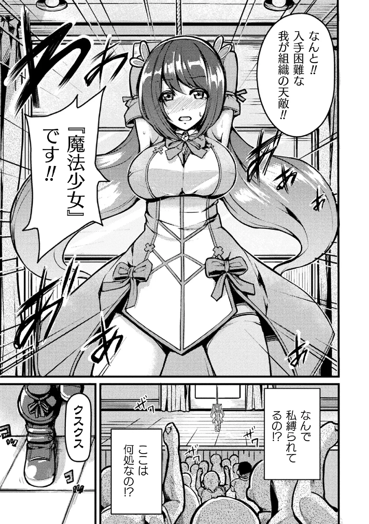 Page 175 of [秋月十夜] 乱れる果実の乙女たち [DL版]