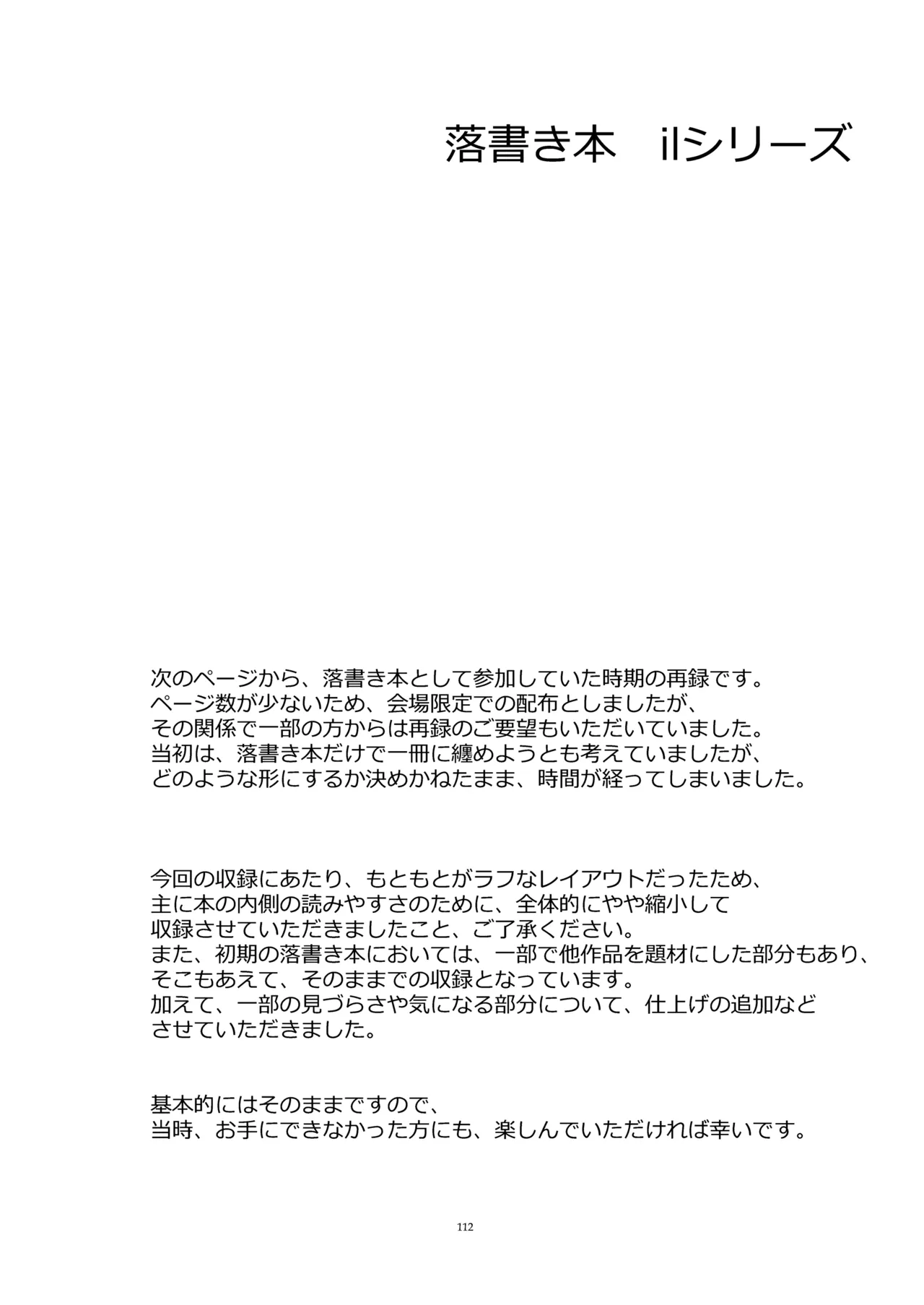 Page 111 of [infinity line (Misato Nana)] Shinrai Dekiru Hishokan no Kiroku Hibiki・Bep Soushuuhen 2 (Kantai Collection -KanColle-) [Digital]