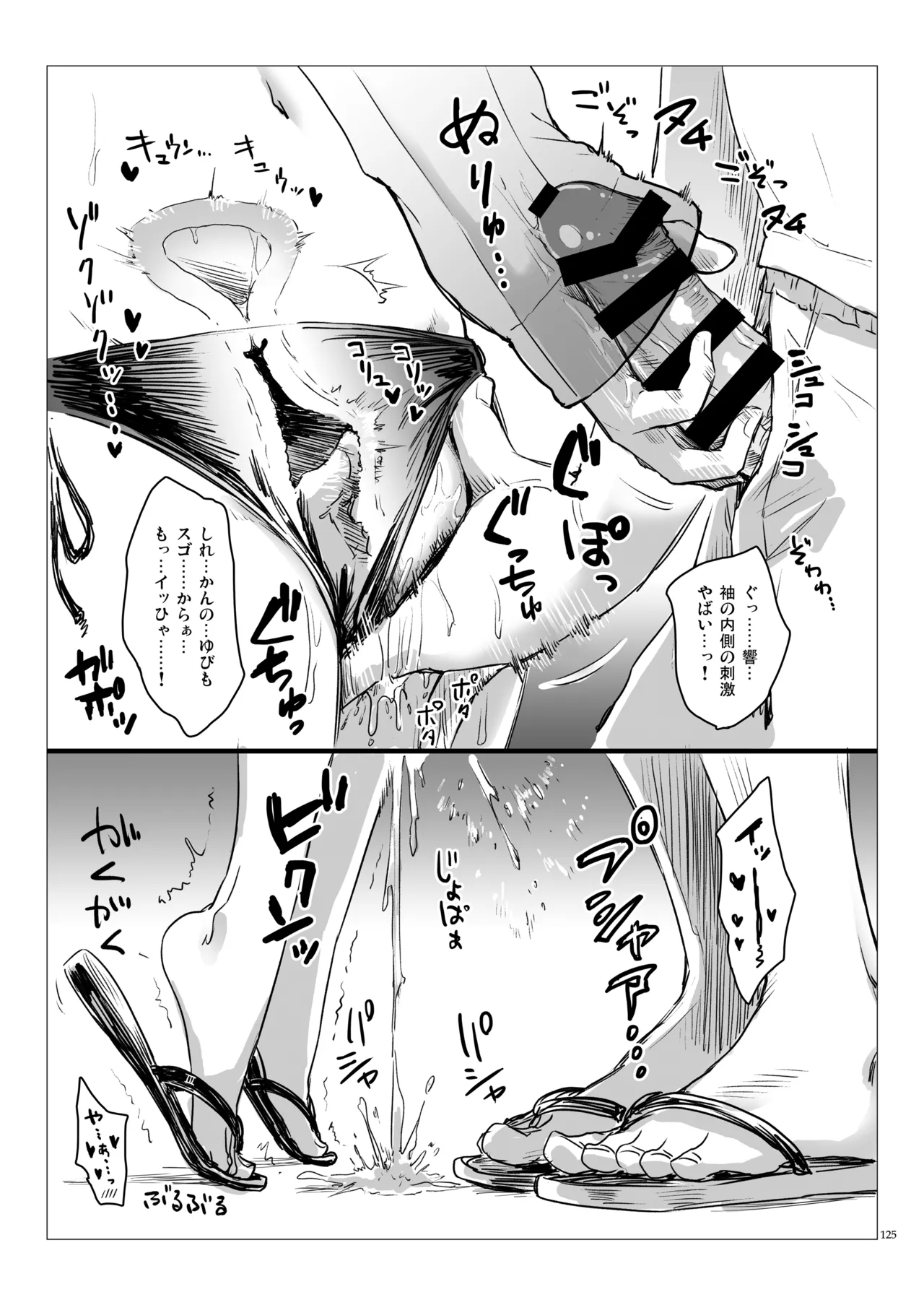 Page 124 of [infinity line (Misato Nana)] Shinrai Dekiru Hishokan no Kiroku Hibiki・Bep Soushuuhen 2 (Kantai Collection -KanColle-) [Digital]