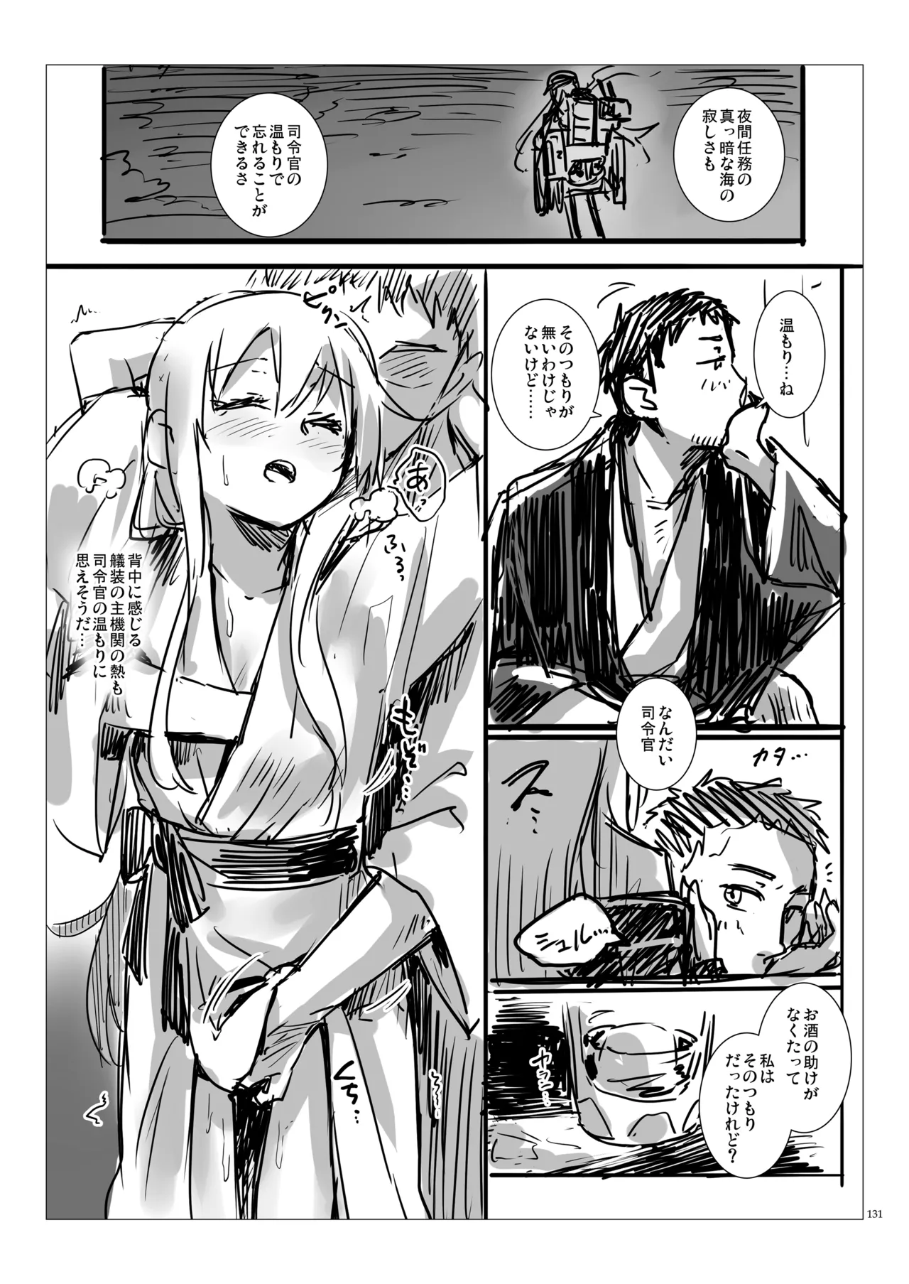 Page 130 of [infinity line (Misato Nana)] Shinrai Dekiru Hishokan no Kiroku Hibiki・Bep Soushuuhen 2 (Kantai Collection -KanColle-) [Digital]