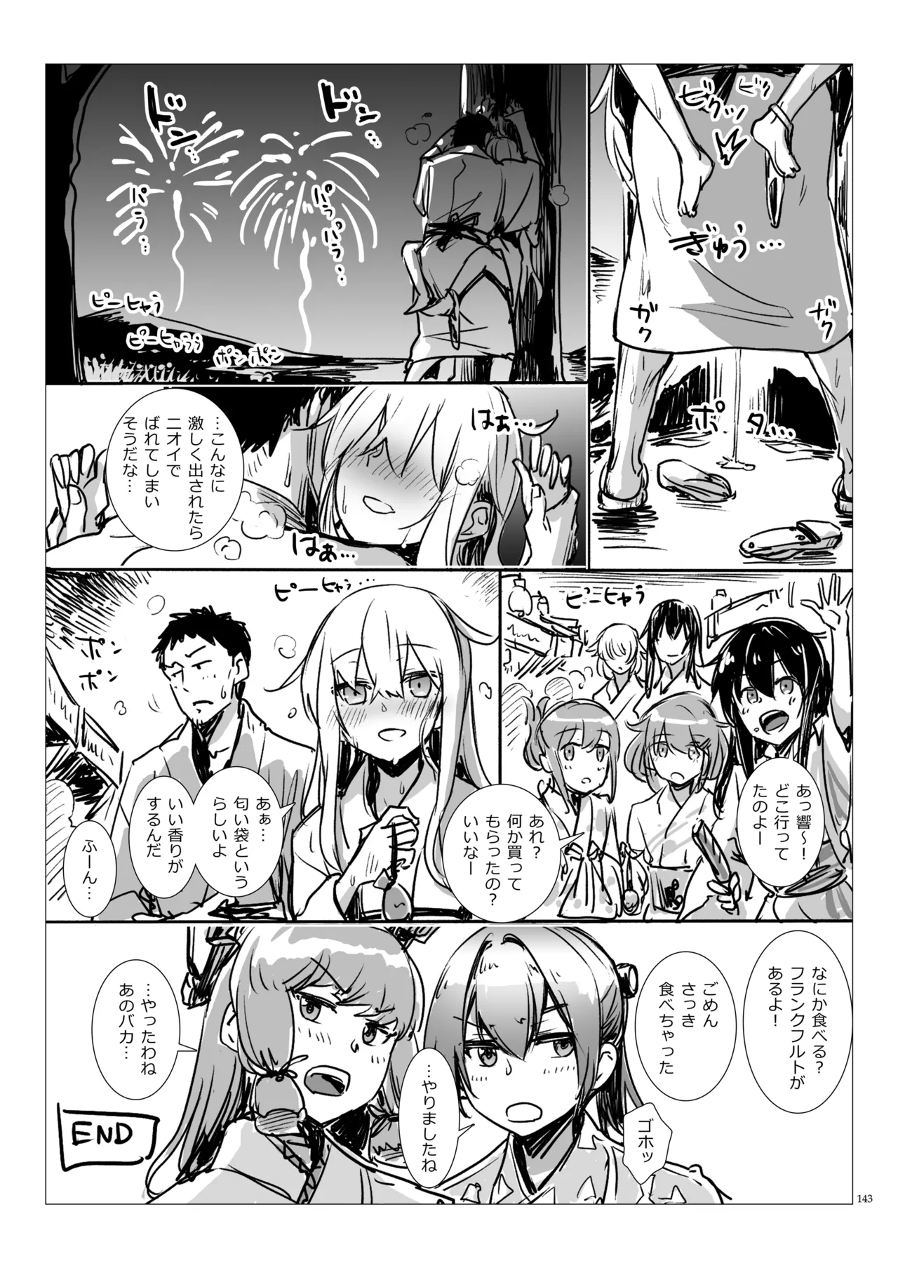 Page 142 of [infinity line (Misato Nana)] Shinrai Dekiru Hishokan no Kiroku Hibiki・Bep Soushuuhen 2 (Kantai Collection -KanColle-) [Digital]