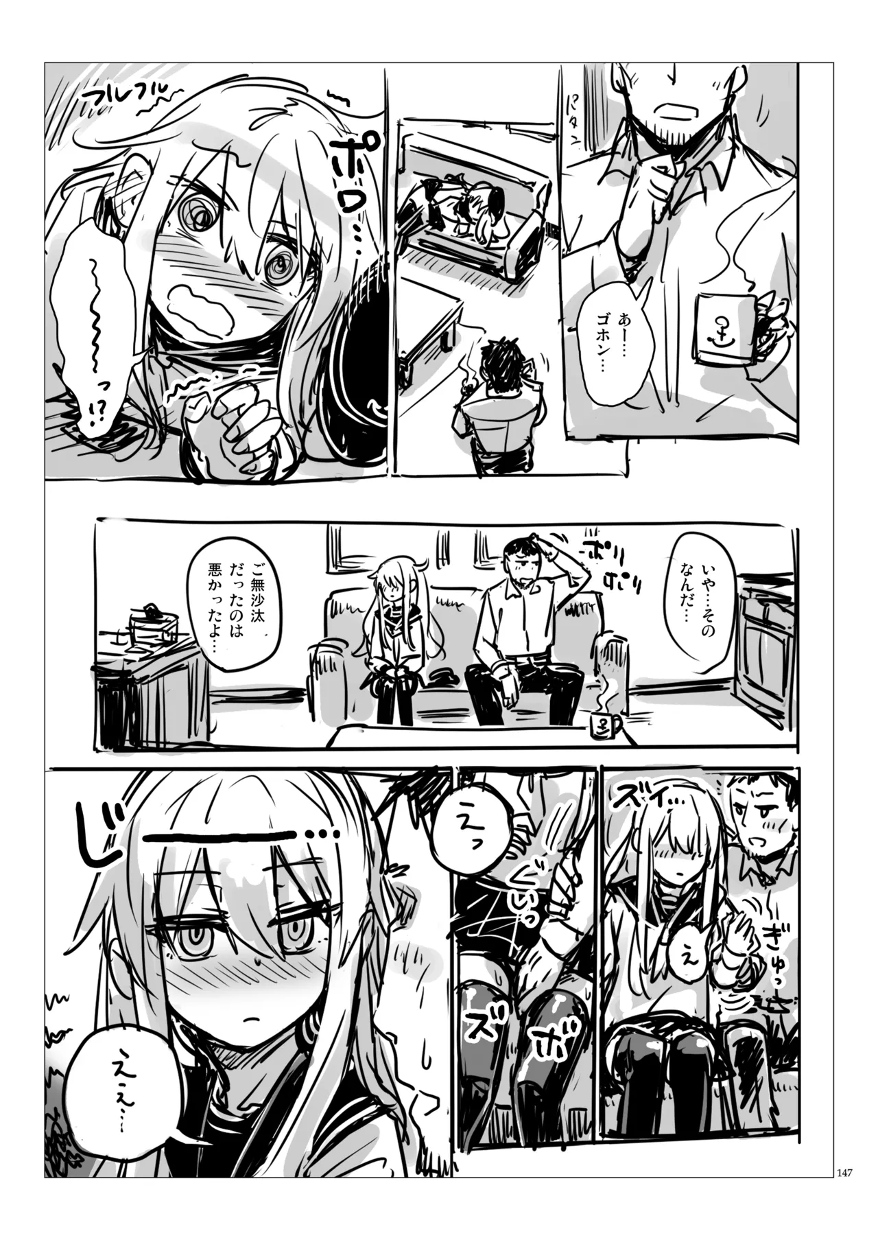 Page 146 of [infinity line (Misato Nana)] Shinrai Dekiru Hishokan no Kiroku Hibiki・Bep Soushuuhen 2 (Kantai Collection -KanColle-) [Digital]