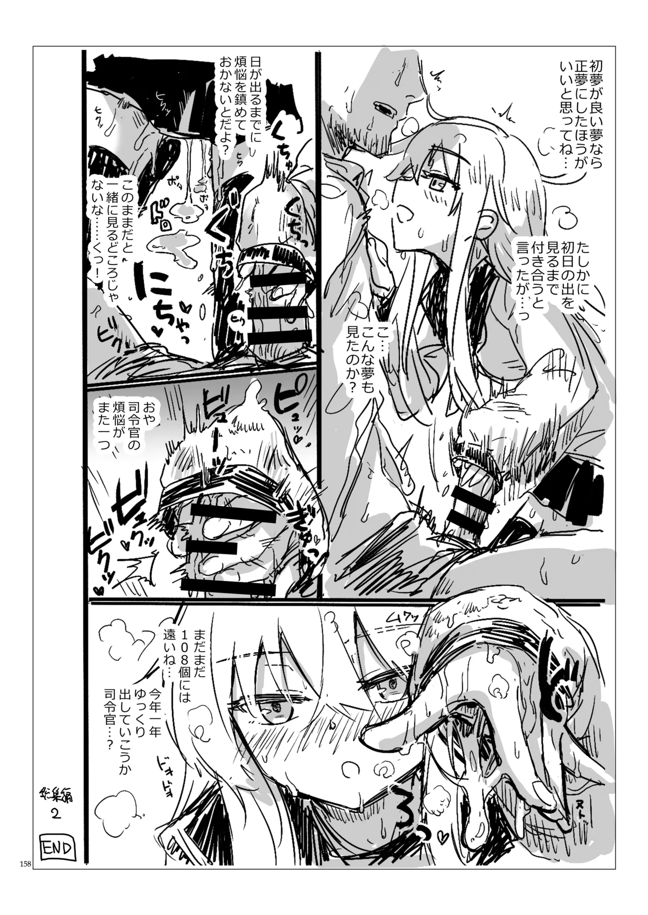 Page 157 of [infinity line (Misato Nana)] Shinrai Dekiru Hishokan no Kiroku Hibiki・Bep Soushuuhen 2 (Kantai Collection -KanColle-) [Digital]