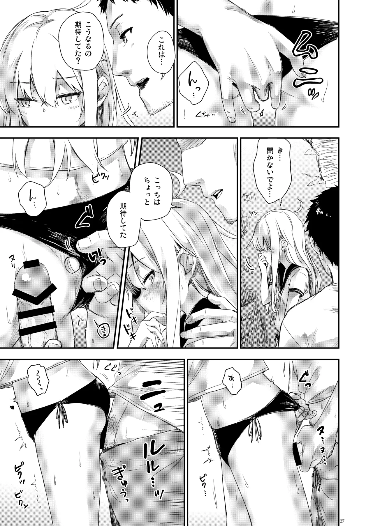 Page 26 of [infinity line (Misato Nana)] Shinrai Dekiru Hishokan no Kiroku Hibiki・Bep Soushuuhen 2 (Kantai Collection -KanColle-) [Digital]