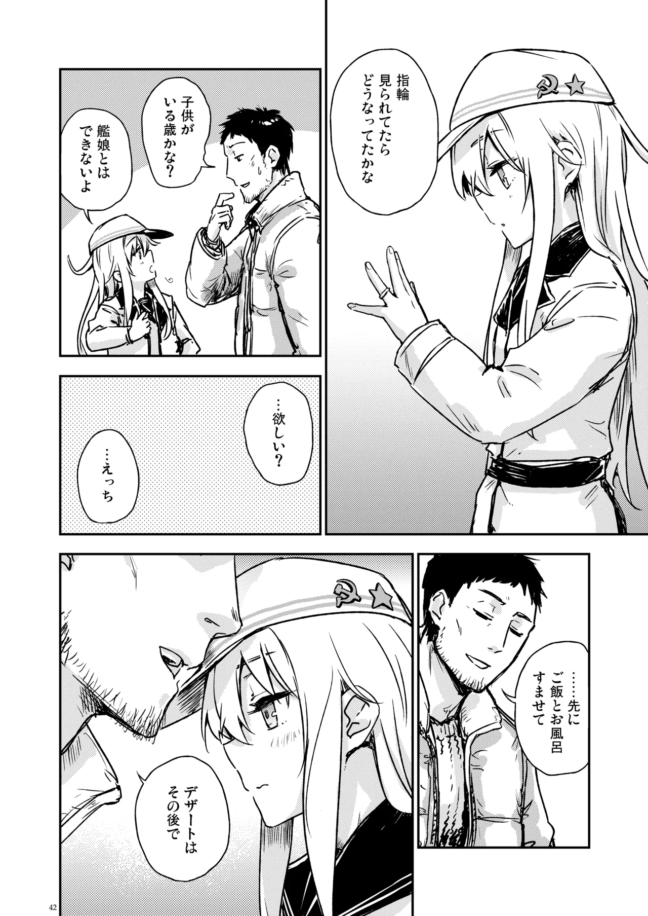 Page 41 of [infinity line (Misato Nana)] Shinrai Dekiru Hishokan no Kiroku Hibiki・Bep Soushuuhen 2 (Kantai Collection -KanColle-) [Digital]