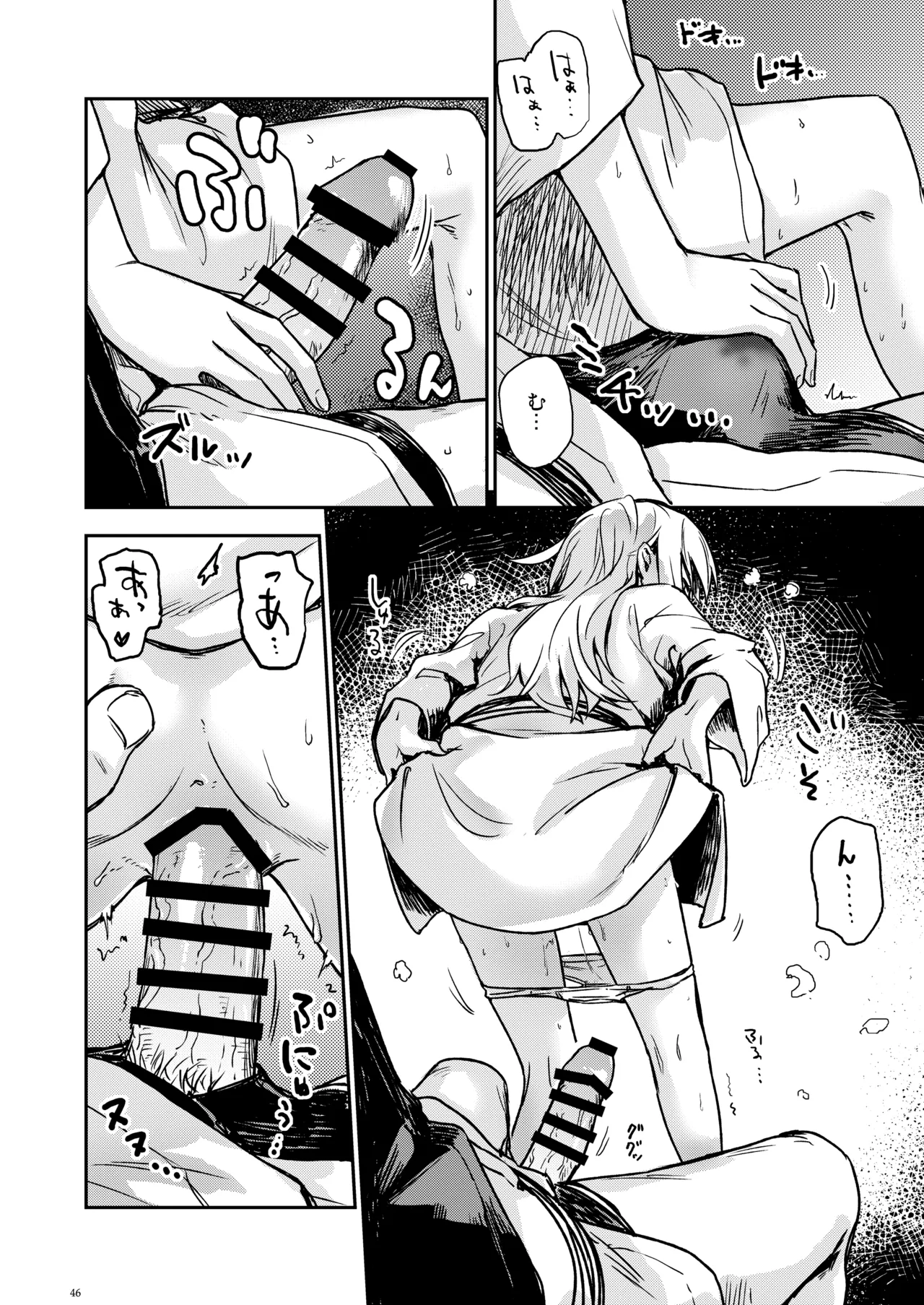 Page 45 of [infinity line (Misato Nana)] Shinrai Dekiru Hishokan no Kiroku Hibiki・Bep Soushuuhen 2 (Kantai Collection -KanColle-) [Digital]