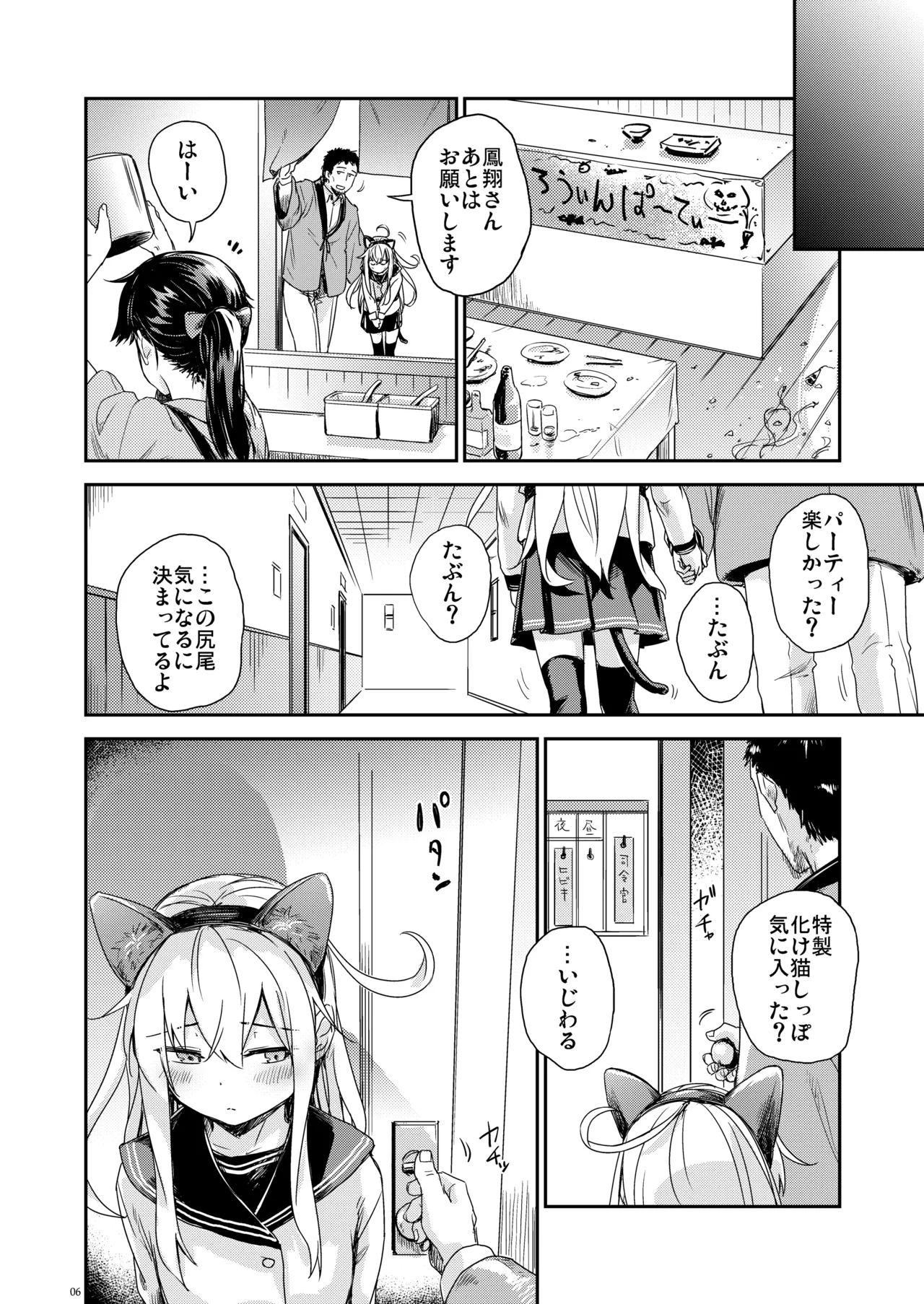 Page 5 of [infinity line (Misato Nana)] Shinrai Dekiru Hishokan no Kiroku Hibiki・Bep Soushuuhen 2 (Kantai Collection -KanColle-) [Digital]