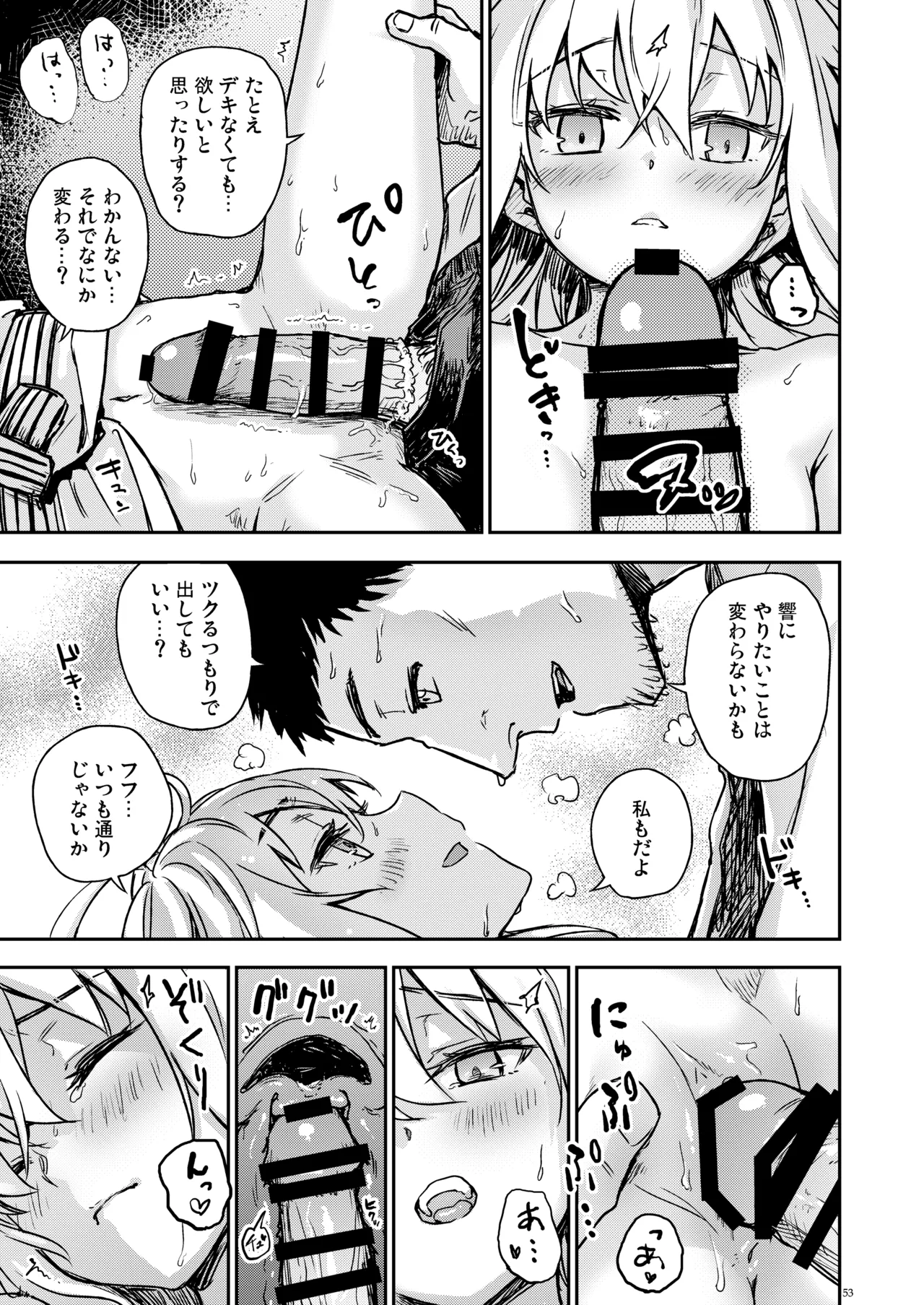 Page 52 of [infinity line (Misato Nana)] Shinrai Dekiru Hishokan no Kiroku Hibiki・Bep Soushuuhen 2 (Kantai Collection -KanColle-) [Digital]