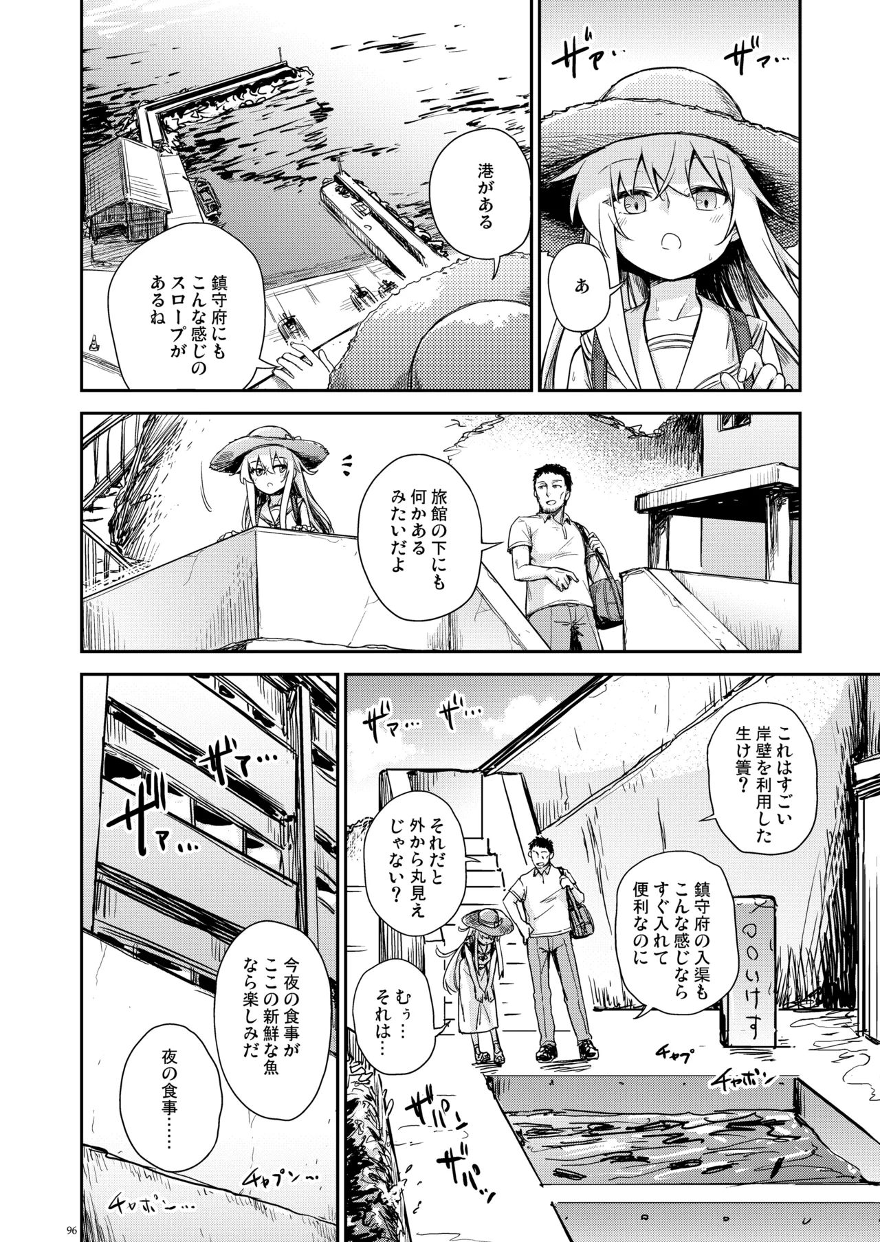 Page 95 of [infinity line (Misato Nana)] Shinrai Dekiru Hishokan no Kiroku Hibiki・Bep Soushuuhen 2 (Kantai Collection -KanColle-) [Digital]