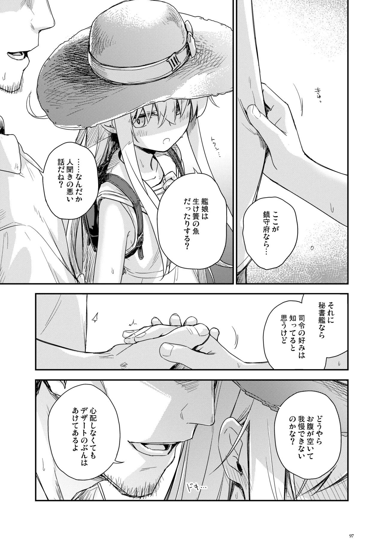 Page 96 of [infinity line (Misato Nana)] Shinrai Dekiru Hishokan no Kiroku Hibiki・Bep Soushuuhen 2 (Kantai Collection -KanColle-) [Digital]