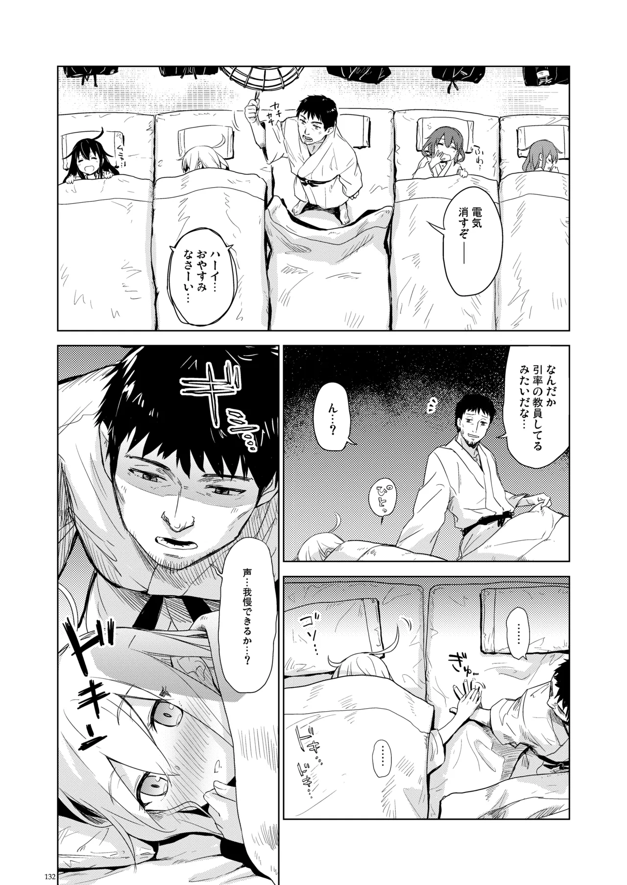 Page 131 of [infinity line (Misato Nana)] Shinrai Dekiru Hishokan no Kiroku Hibiki Bep Soushuuhen (Kantai Collection -KanColle-) [Digital]