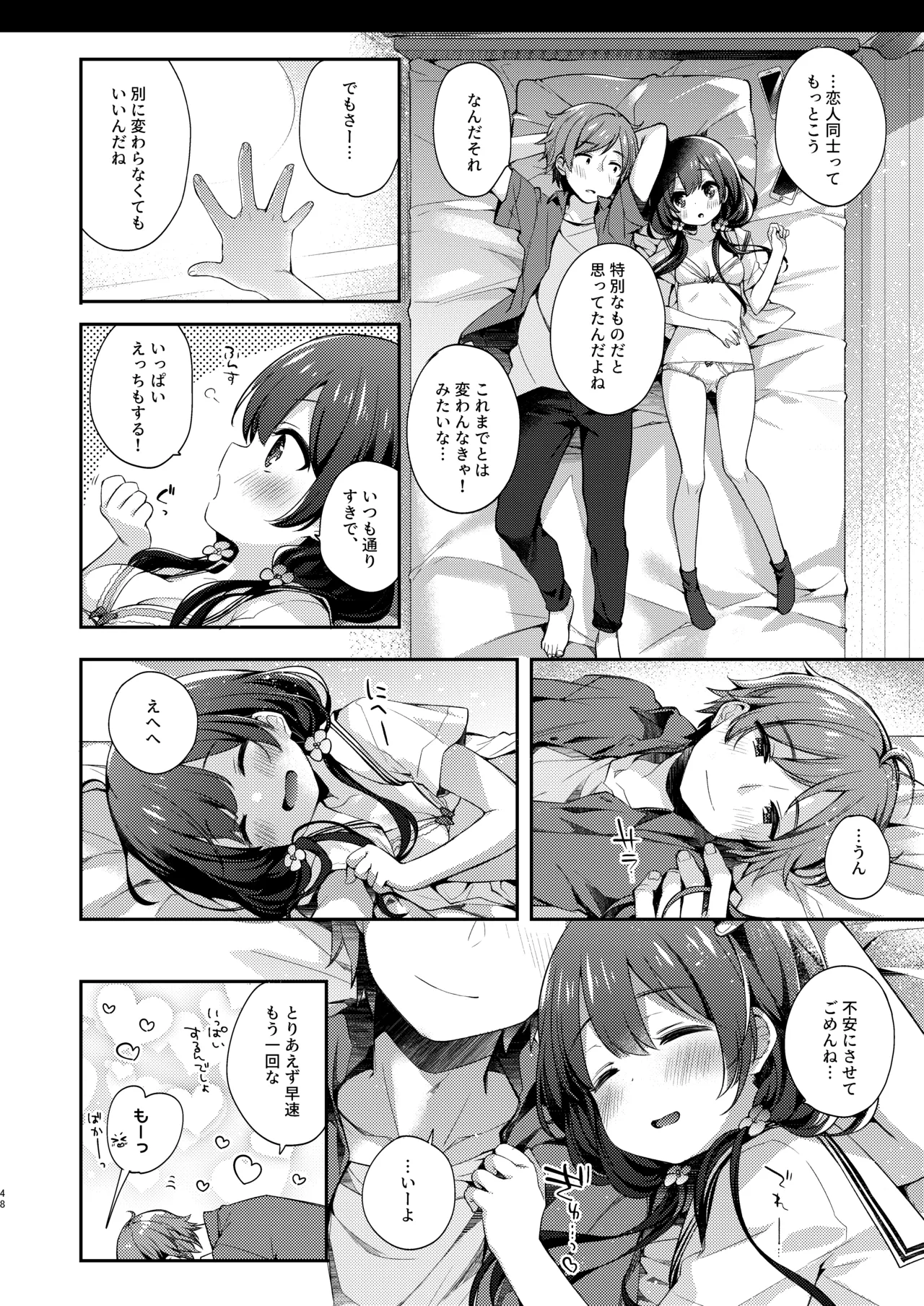 Page 48 of [Touyoko Surfrider (Fummy)] Bokutachi wa, Koi o Shitenai Hazu datta. Soushuuhen [Digital]