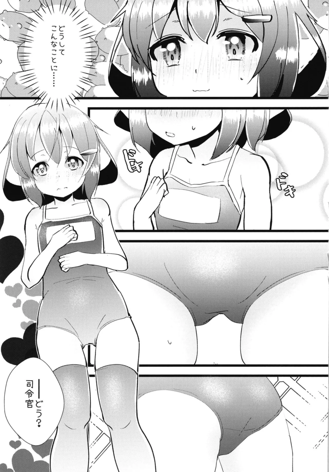 Page 3 of (C94) [Natukiya (Nanami Natuki)] Iyashite Rai-chan 7 (Kantai Collection -KanColle-) [Digital]