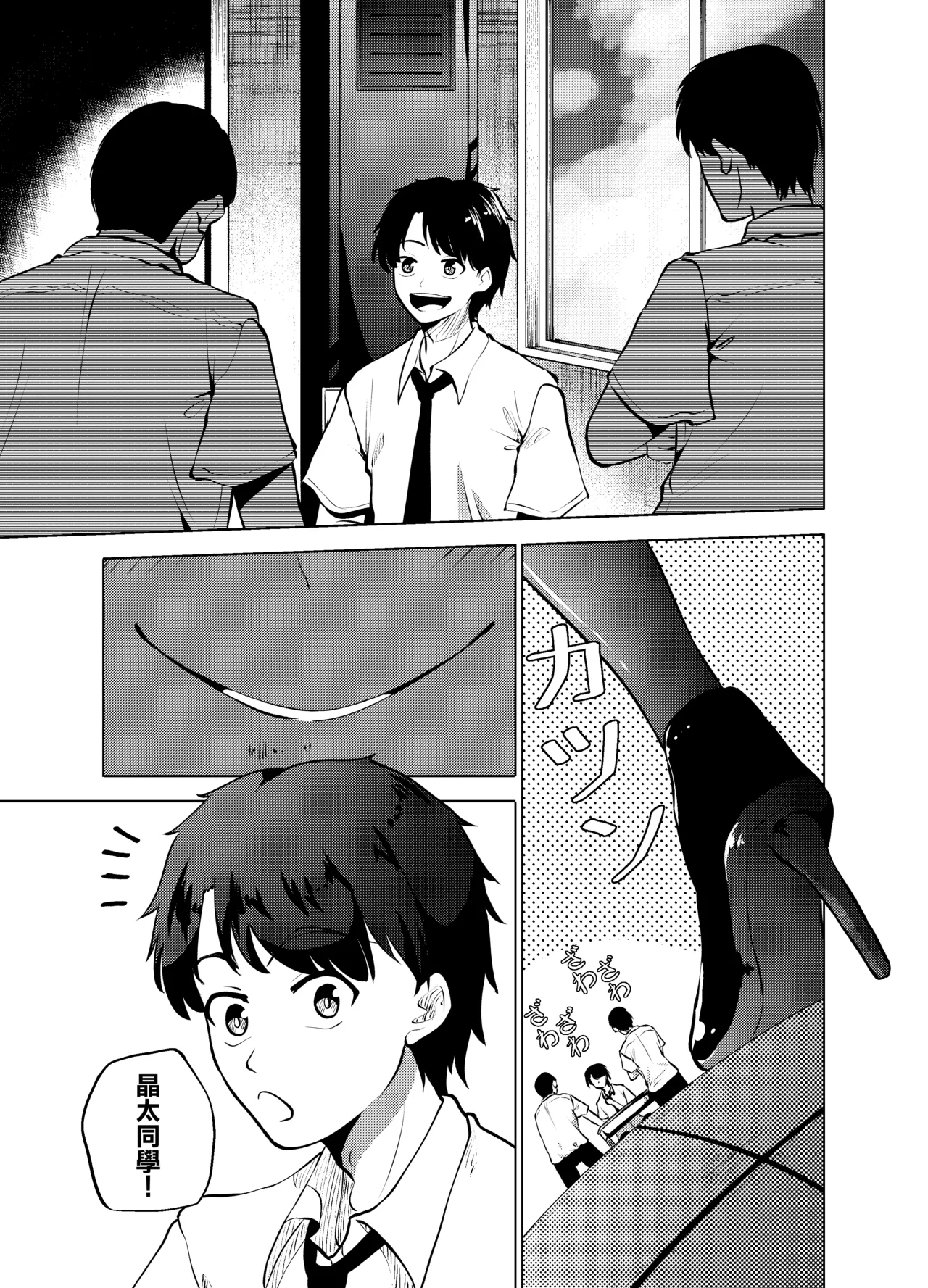 Page 2 of Secret