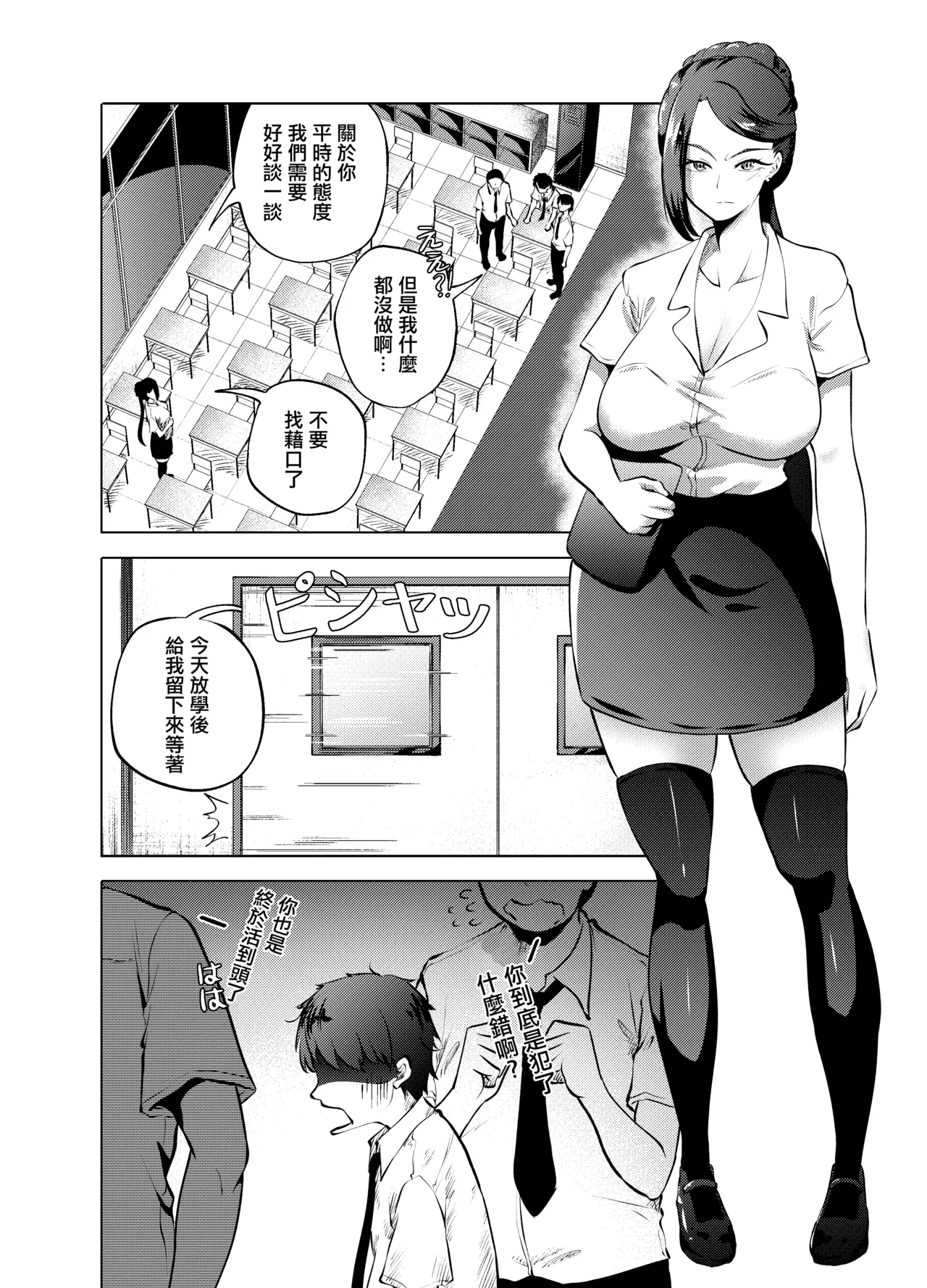 Page 3 of Secret