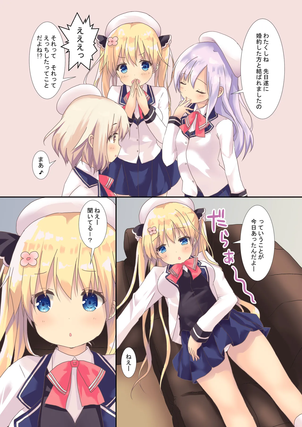 Osananajimi ni Kokuhaku Shichaimashita. page 4 full