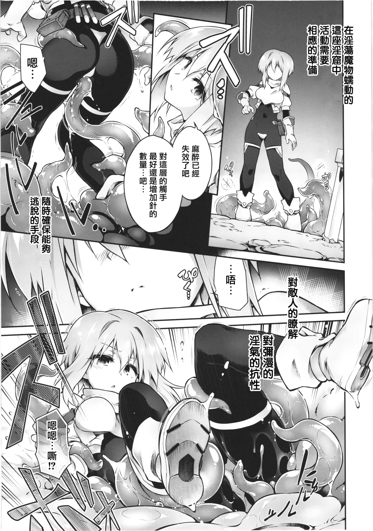Koko kara Nogareru Sono Tame no | 從此處逃脫爲此而 page 5 full
