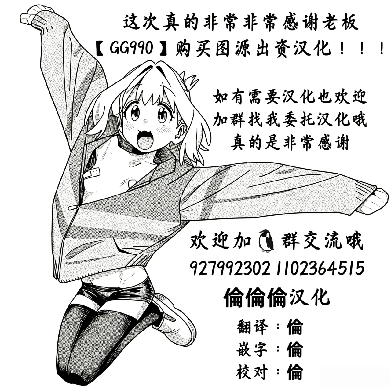 Page 32 of [Akitsuki Ria]Hotaru-chan ga houtoudan o wakarase te gyaku ni pinchi! 💕 manga (Genshin Impact) | 荧收拾完了盗宝团,结果自己却陷入大危机！💕漫画 [Chinese] [倫倫倫个人汉化]