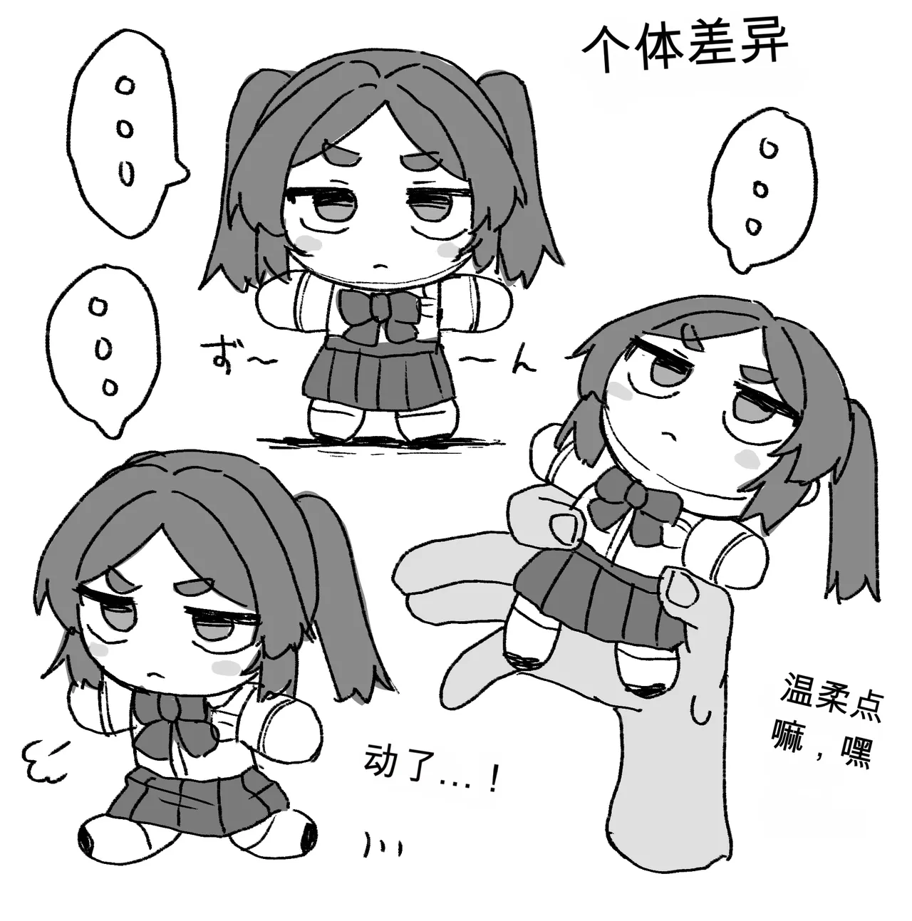 Page 33 of [どべぽぽん] ○処理係ちゃん