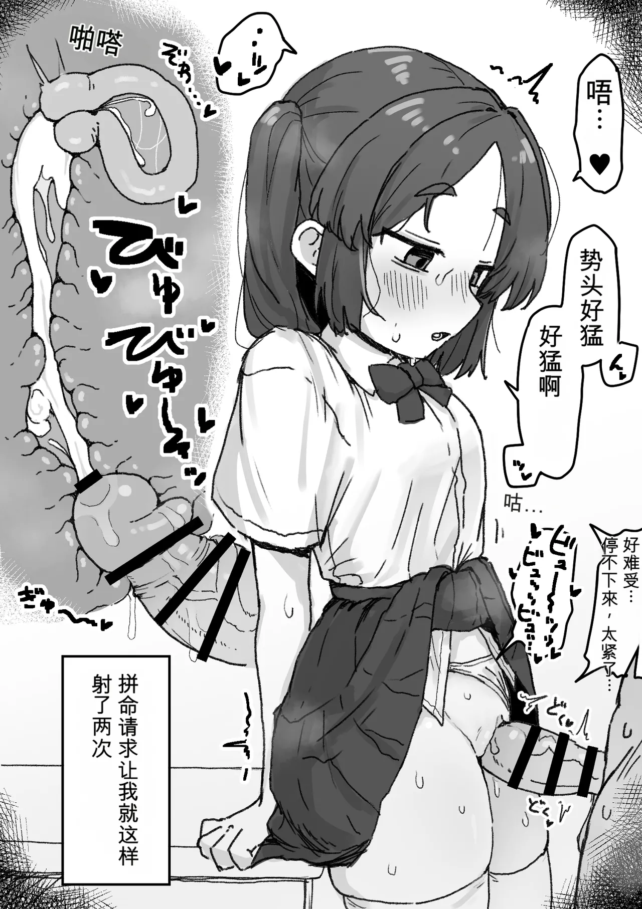 Page 4 of [どべぽぽん] ○処理係ちゃん