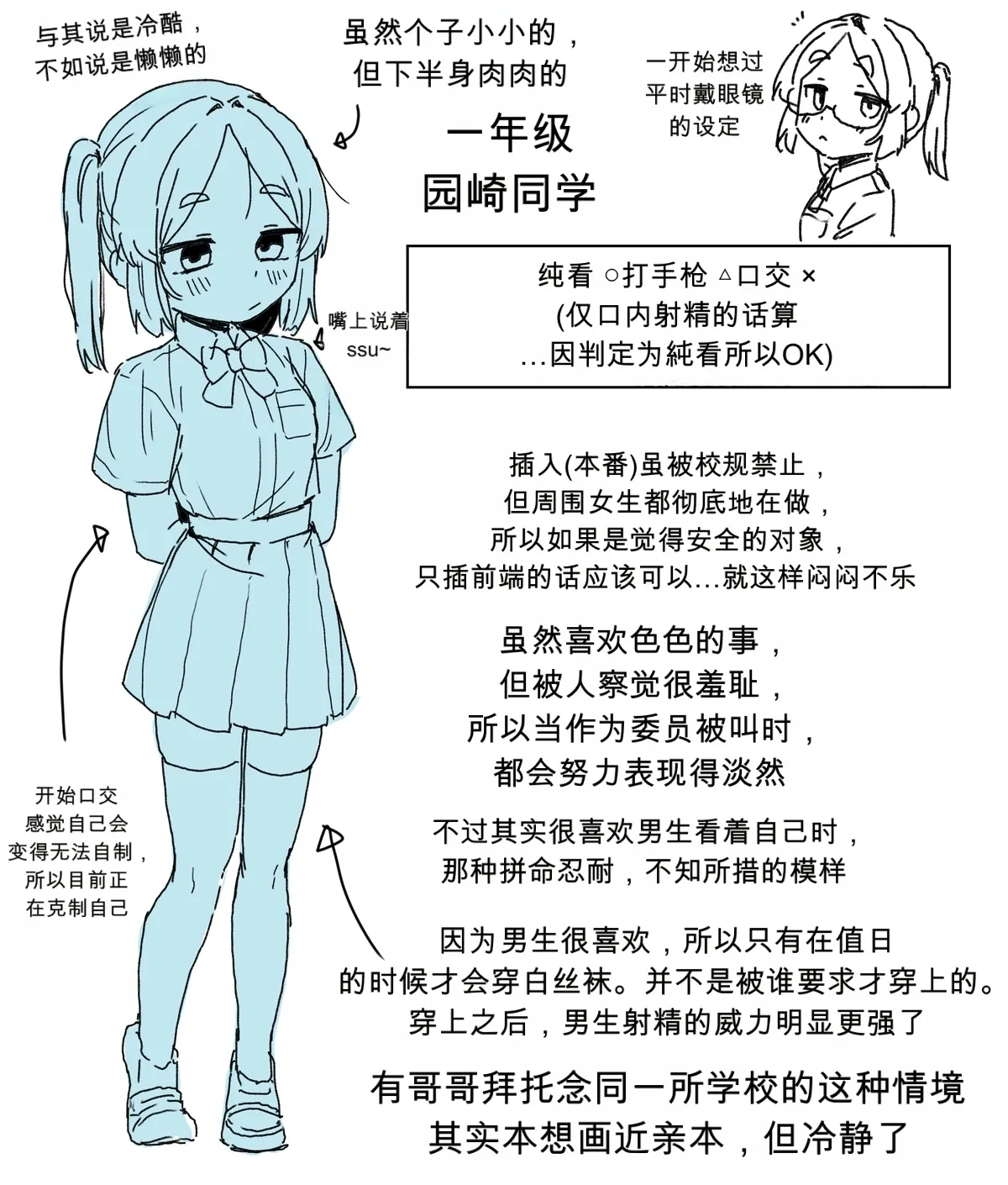 Page 5 of [どべぽぽん] ○処理係ちゃん