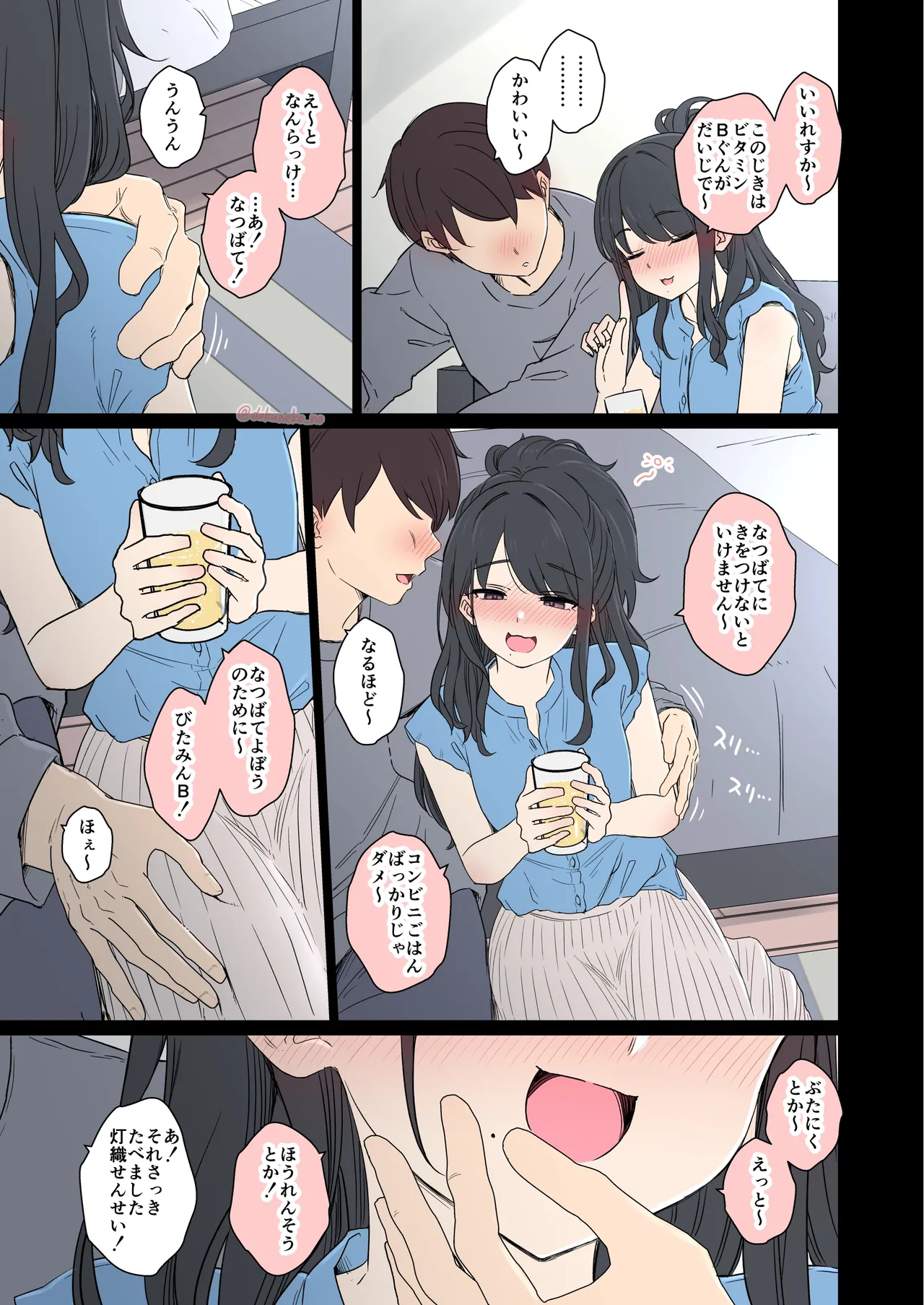風野灯織（前編） page 6 full