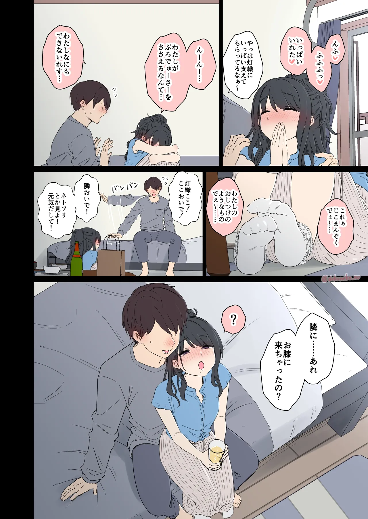 風野灯織（前編） page 7 full