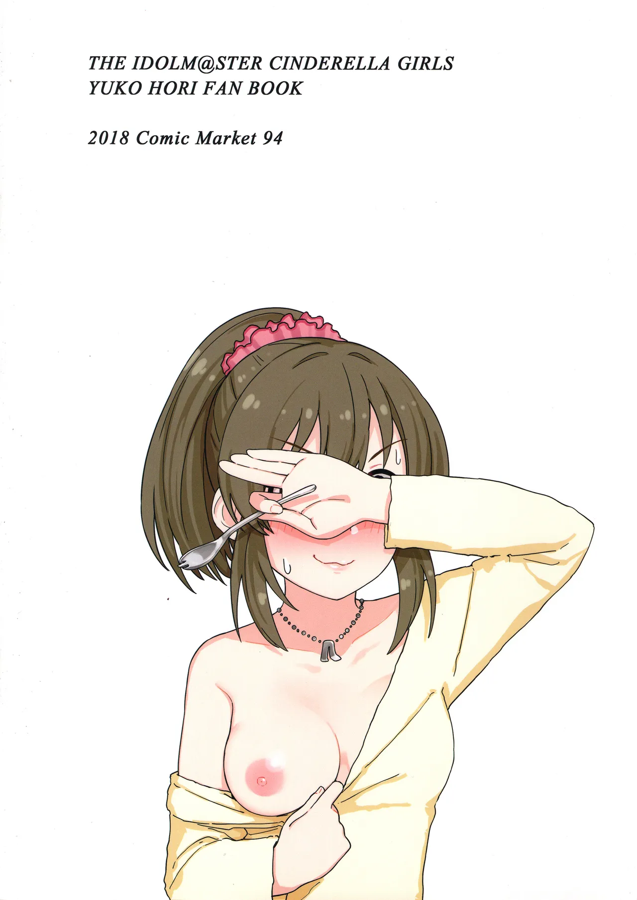 Page 33 of (C94) [牛乳飲み場 (牛乳うまお)] ハメ撮りユッコ (アイドルマスター シンデレラガールズ)