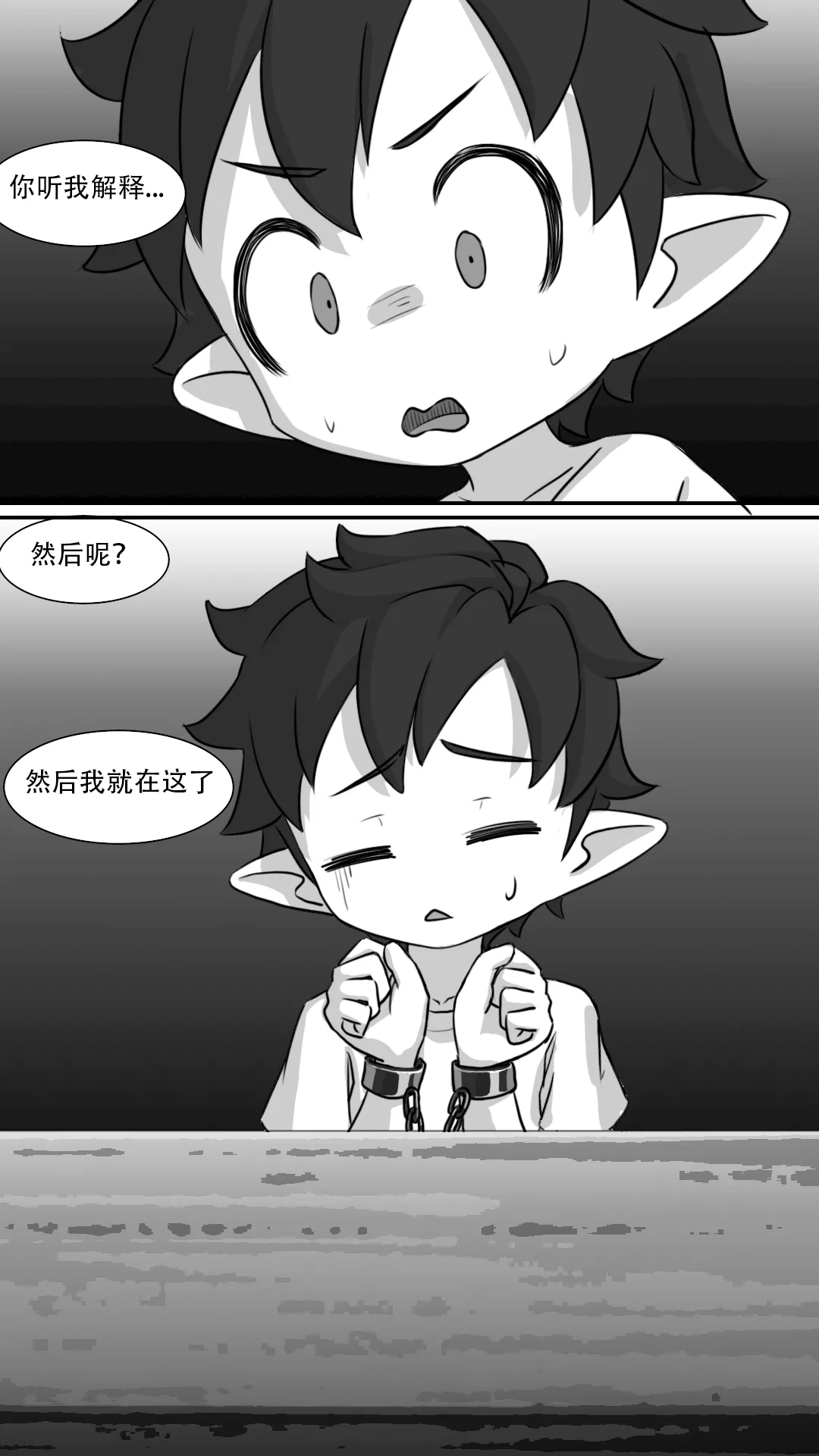 与小夜的禁忌之恋[洛克王国]/[Runze]Forbidden Love with Xiaoye page 28 full