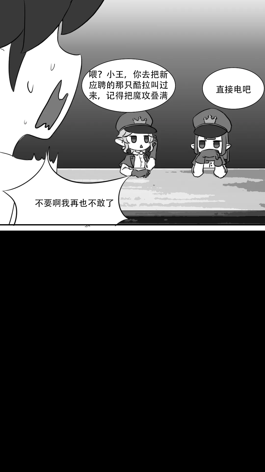 与小夜的禁忌之恋[洛克王国]/[Runze]Forbidden Love with Xiaoye page 29 full