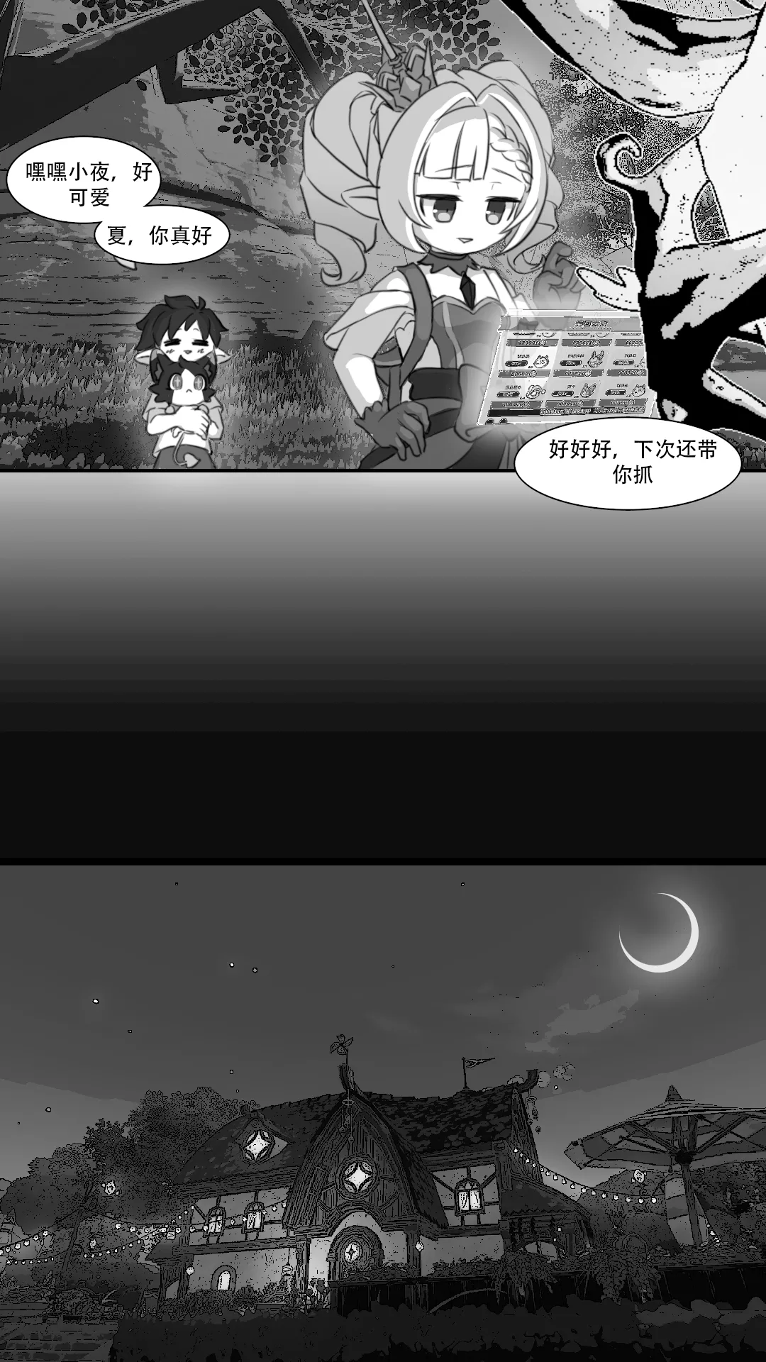 与小夜的禁忌之恋[洛克王国]/[Runze]Forbidden Love with Xiaoye page 6 full