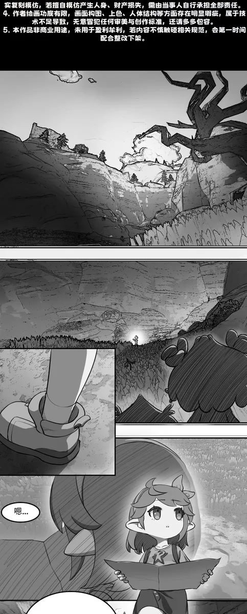 和学长拥抱在一起[洛克王国]/[Runze]In the Arms of My Senpai page 2 full