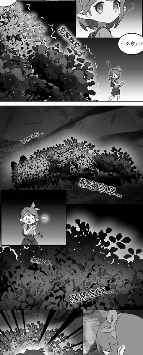 和学长拥抱在一起[洛克王国]/[Runze]In the Arms of My Senpai page 4 full