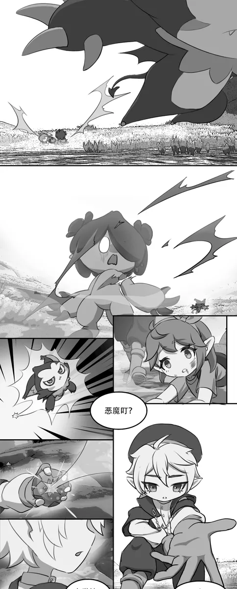 和学长拥抱在一起[洛克王国]/[Runze]In the Arms of My Senpai page 7 full