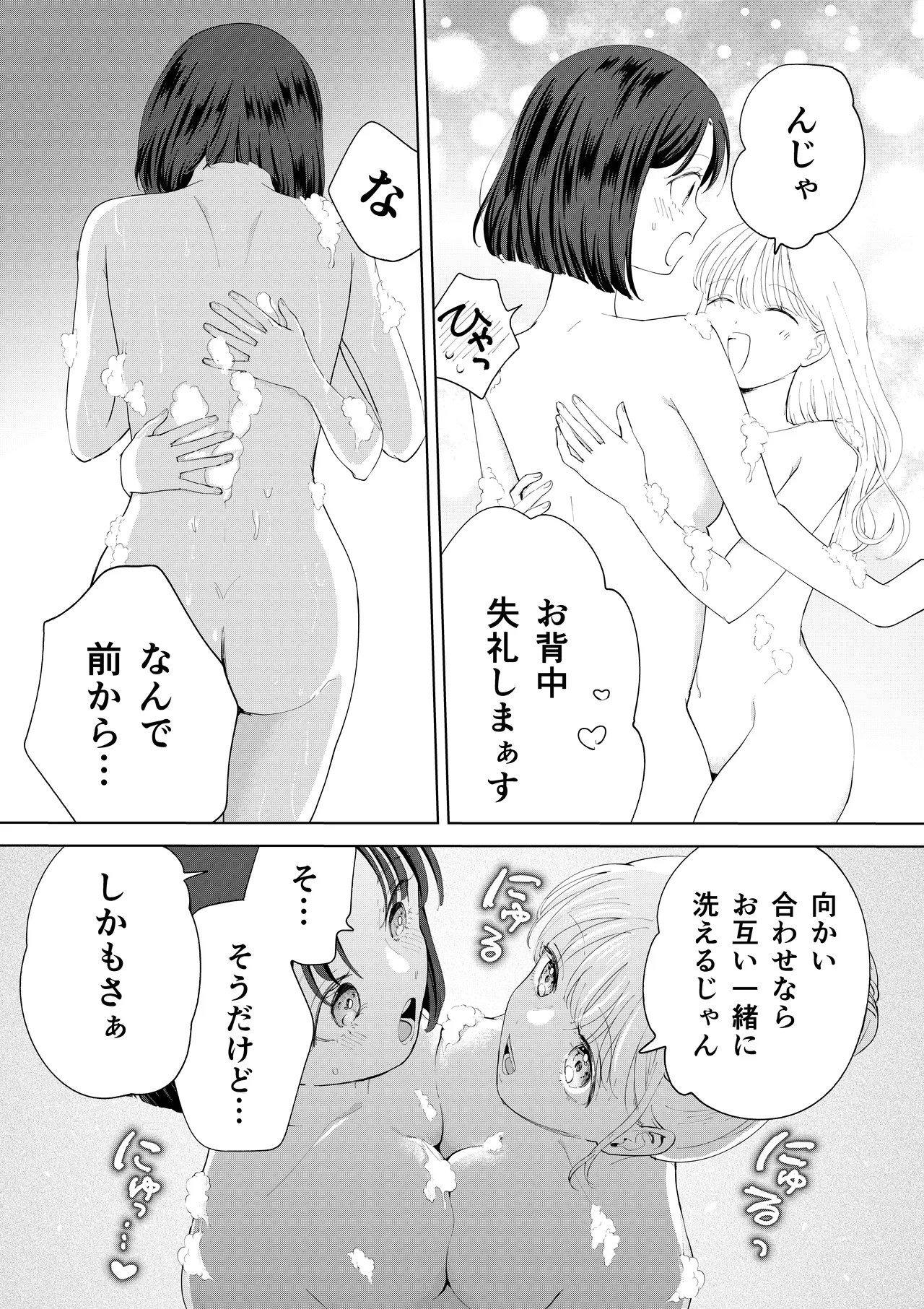 おかわりゆりえっち page 13 full