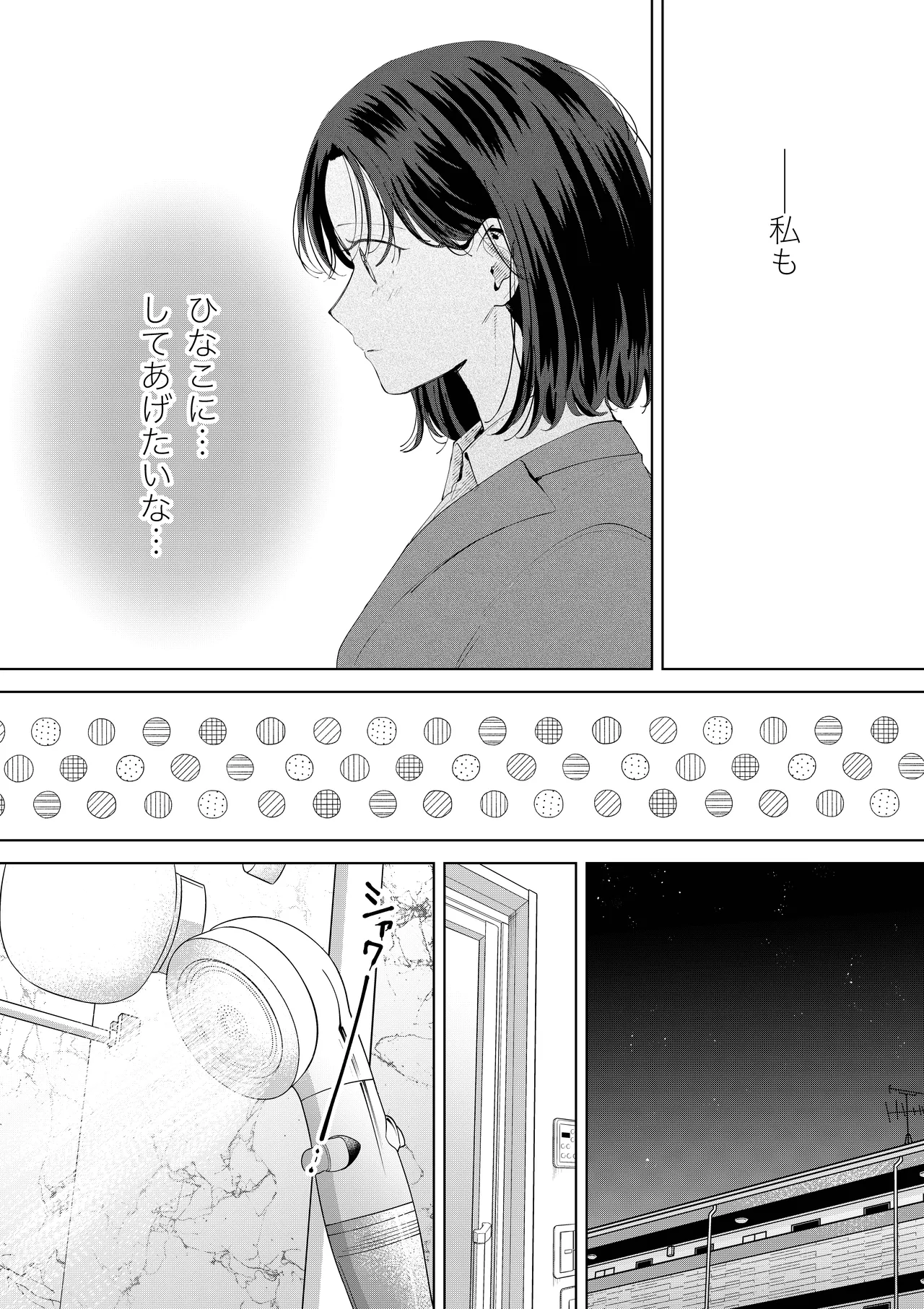 おかわりゆりえっち page 8 full